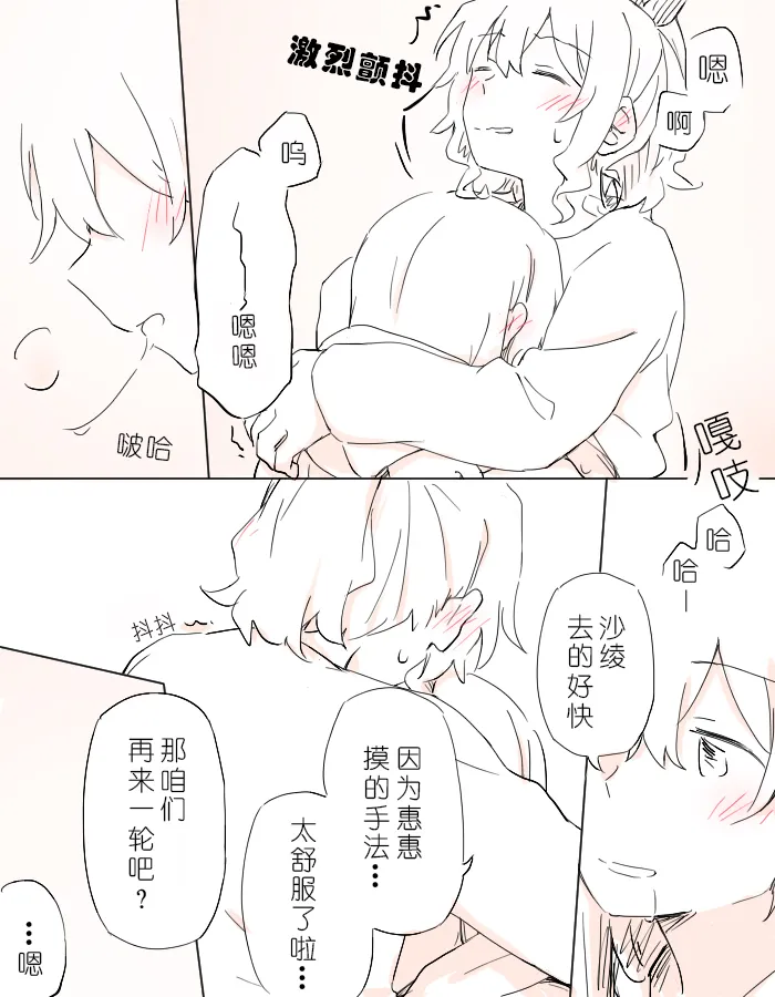 把二人的颜色，交融在画布上 image number 30