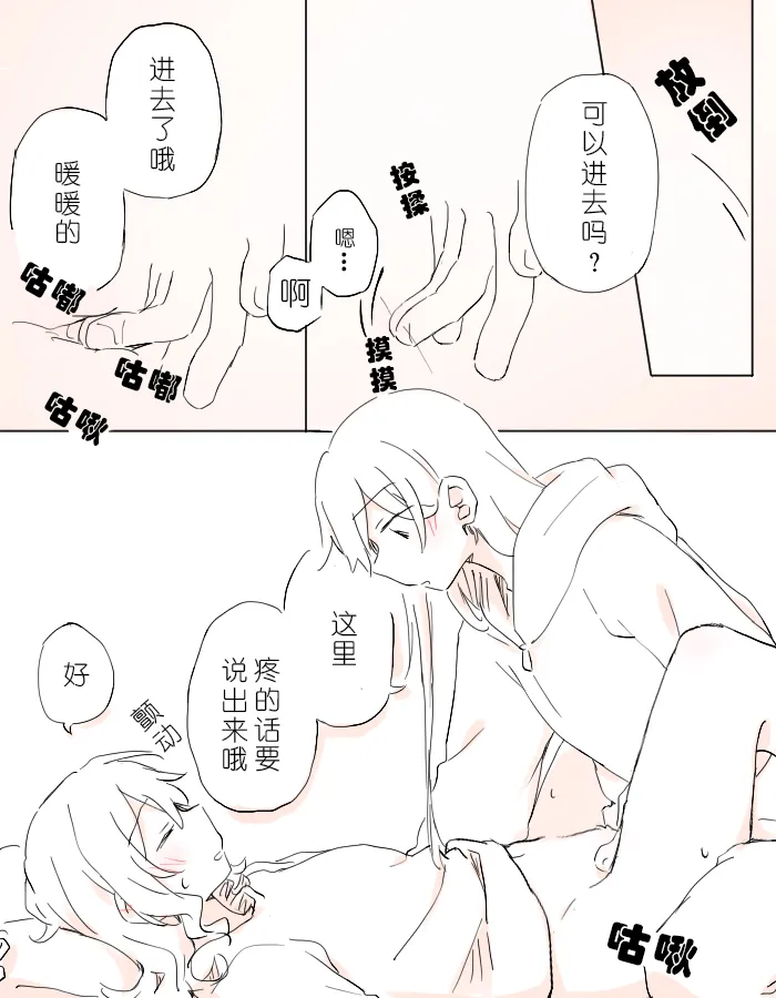 把二人的颜色，交融在画布上 image number 31