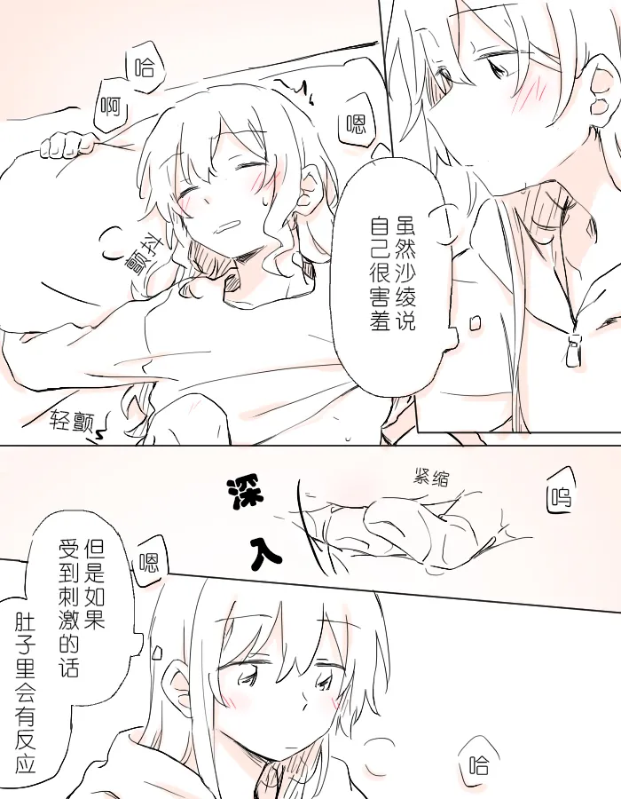 把二人的颜色，交融在画布上 image number 32