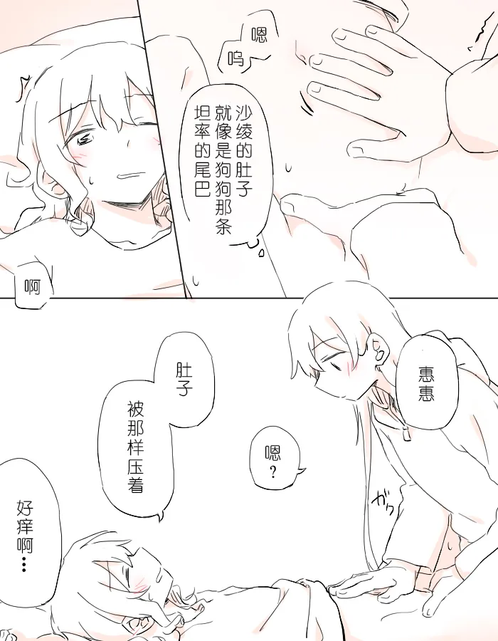 把二人的颜色，交融在画布上 image number 33