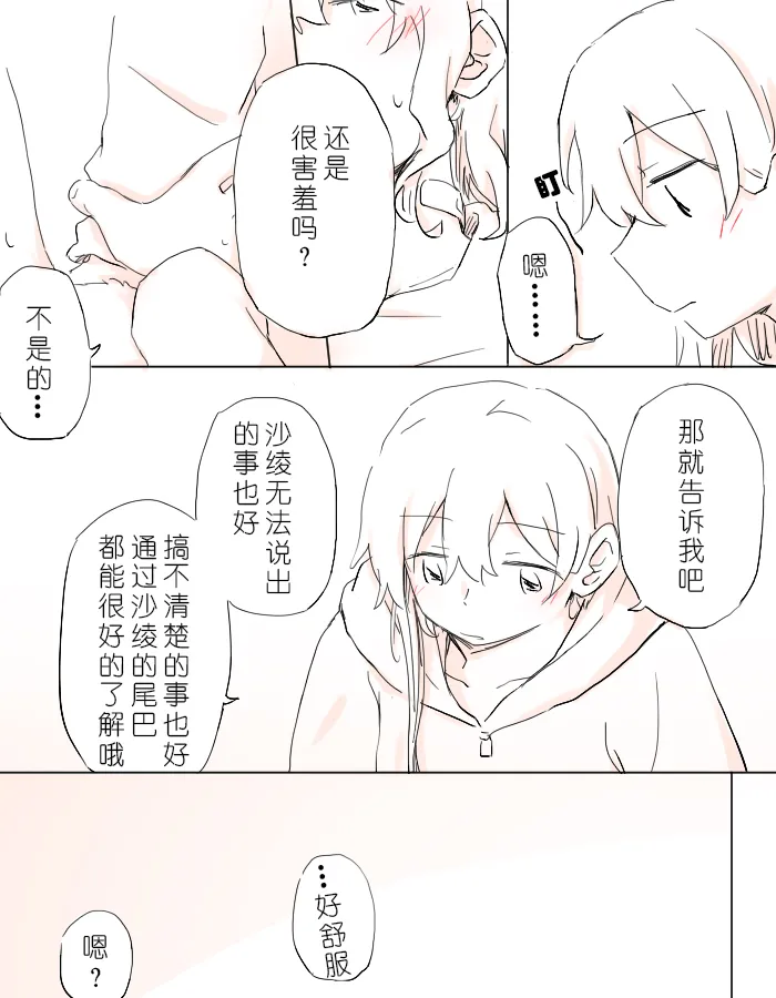 把二人的颜色，交融在画布上 image number 35