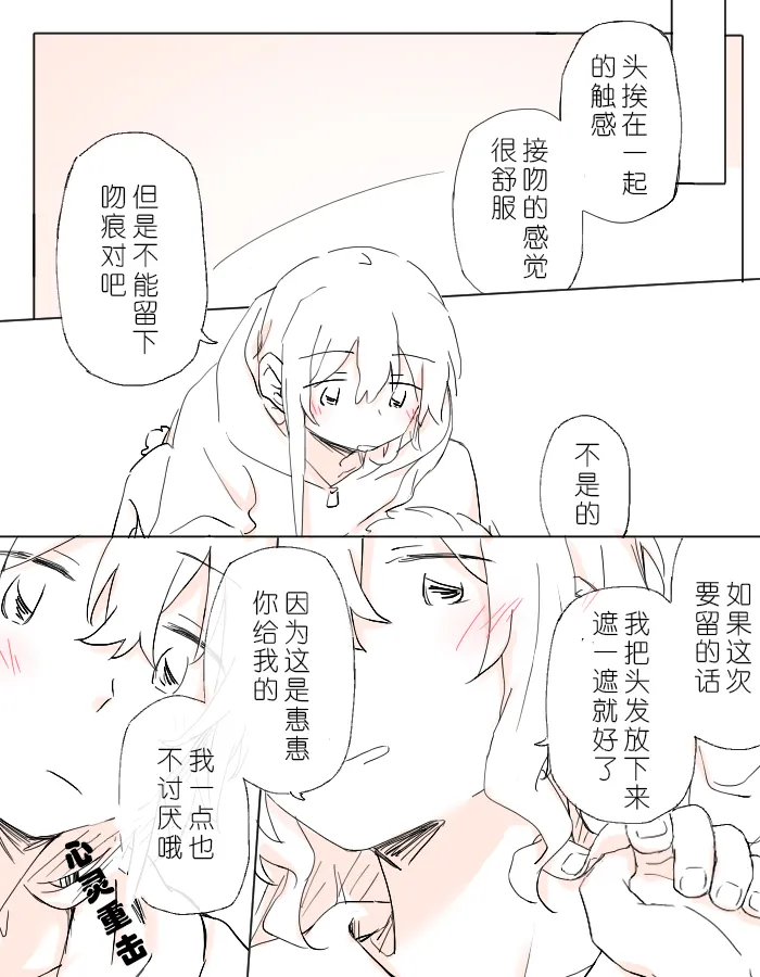 把二人的颜色，交融在画布上 image number 36