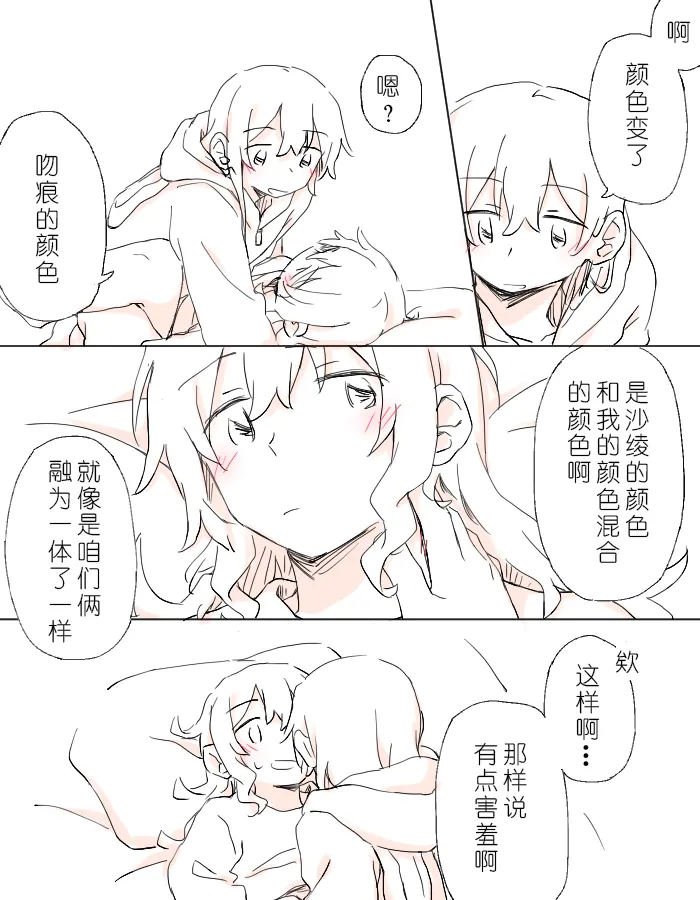 把二人的颜色，交融在画布上 image number 37