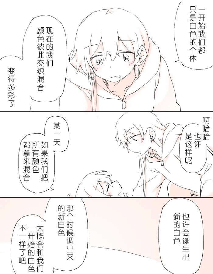 把二人的颜色，交融在画布上 image number 38