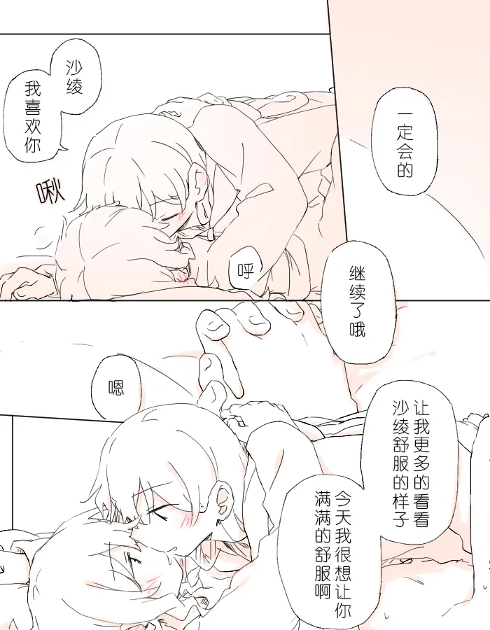 把二人的颜色，交融在画布上 image number 39