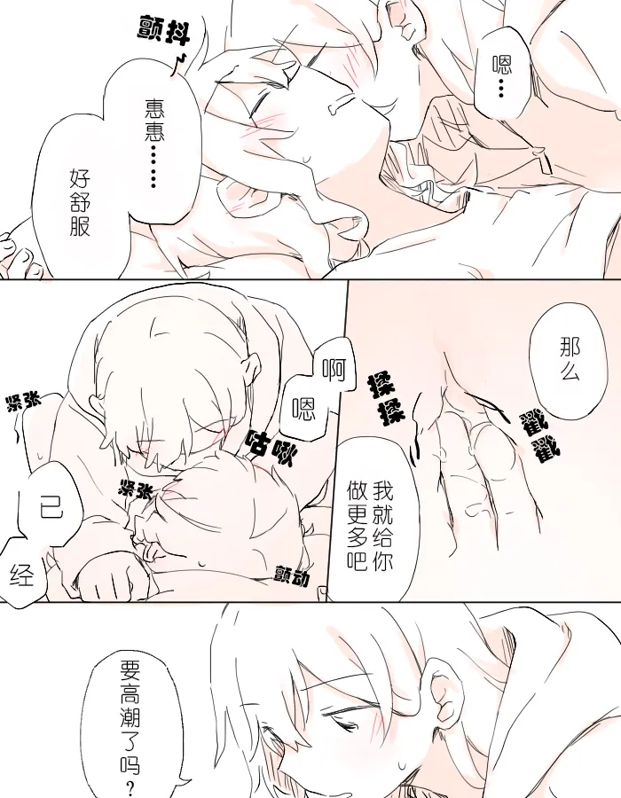 把二人的颜色，交融在画布上 image number 45