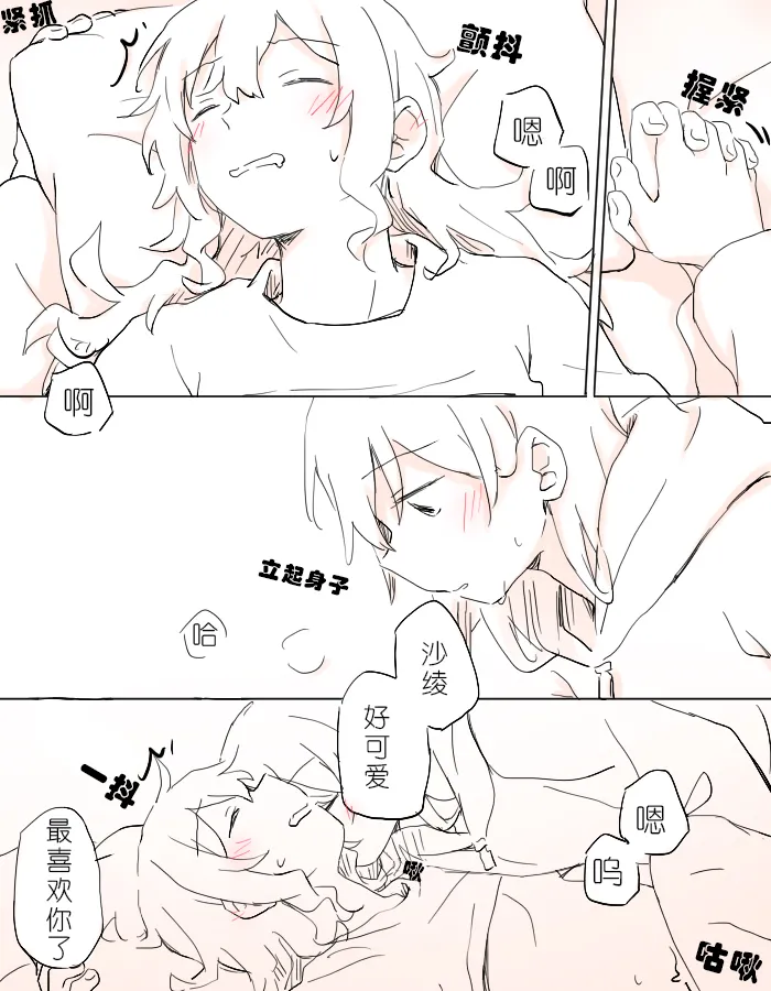 把二人的颜色，交融在画布上 image number 46