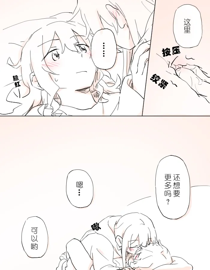 把二人的颜色，交融在画布上 image number 50