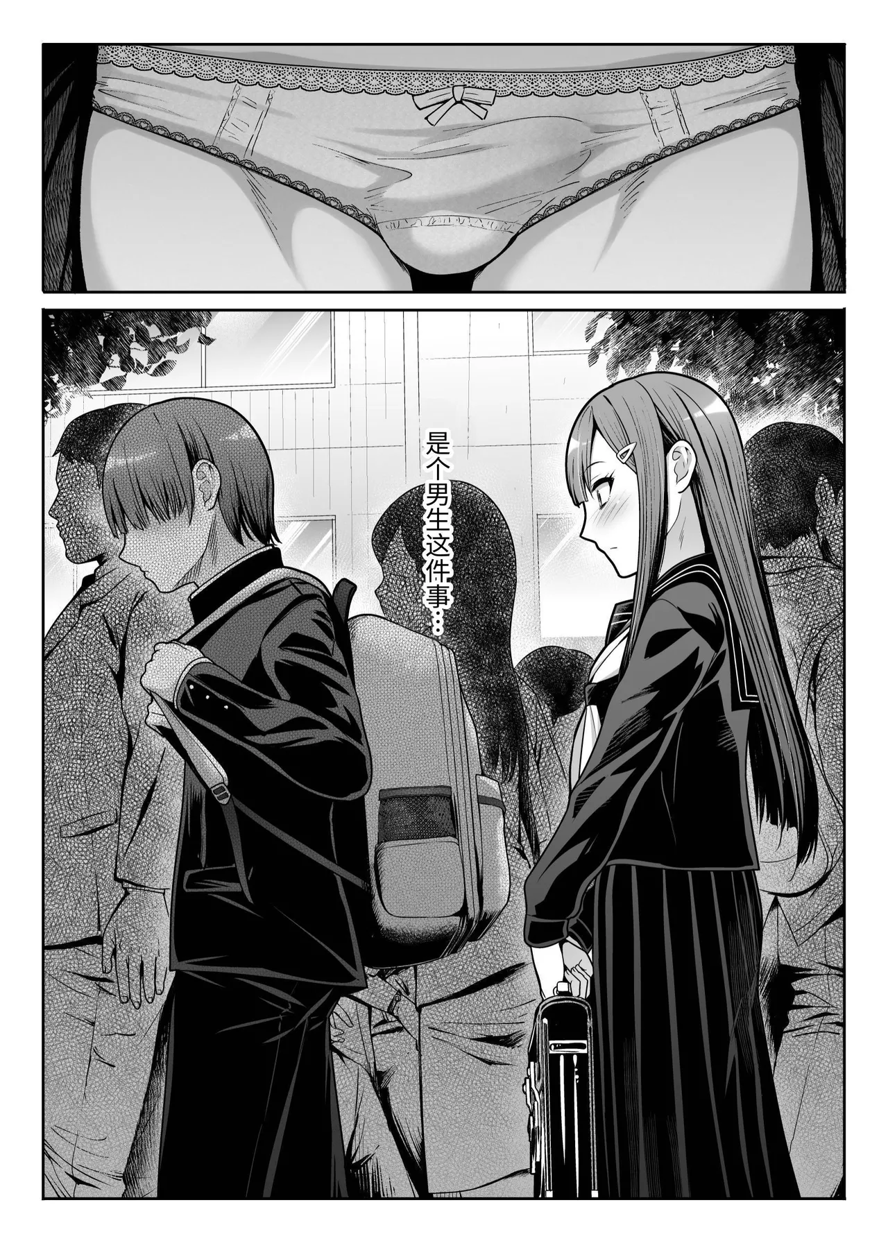 [Takemasaya (Takemasa Takeshi)] Downer Onee-sama wa Mae mo Ushiro mo Aishitai [Chinese] image number 3