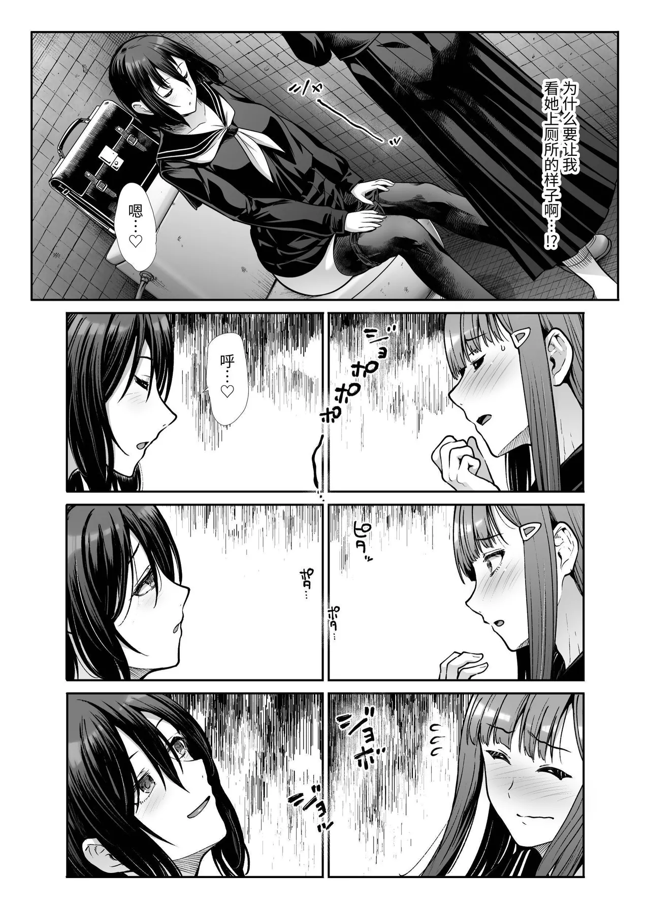 [Takemasaya (Takemasa Takeshi)] Downer Onee-sama wa Mae mo Ushiro mo Aishitai [Chinese] image number 15