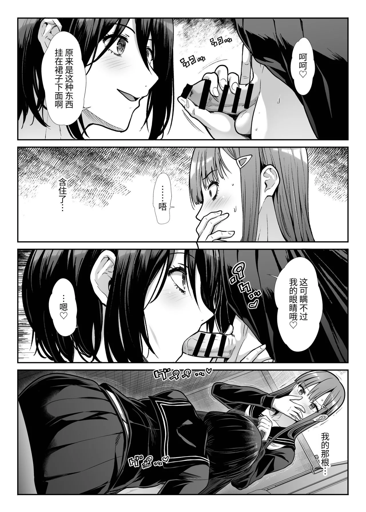 [Takemasaya (Takemasa Takeshi)] Downer Onee-sama wa Mae mo Ushiro mo Aishitai [Chinese] image number 18