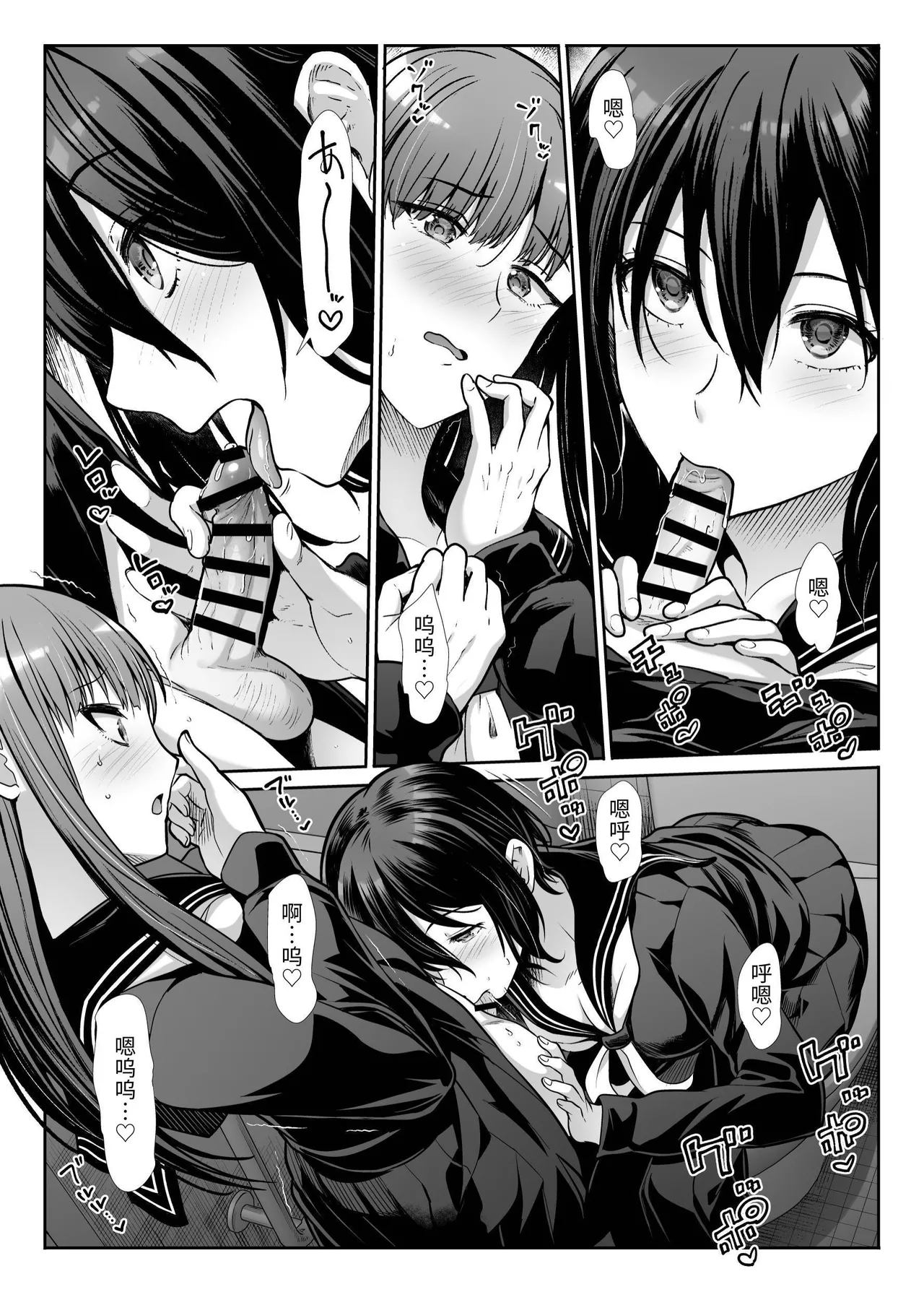 [Takemasaya (Takemasa Takeshi)] Downer Onee-sama wa Mae mo Ushiro mo Aishitai [Chinese] image number 19