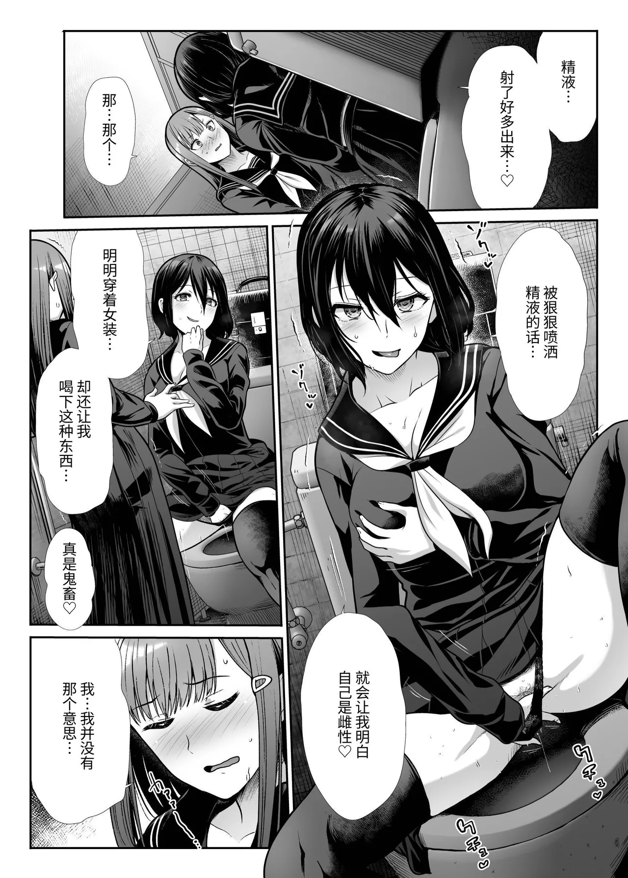 [Takemasaya (Takemasa Takeshi)] Downer Onee-sama wa Mae mo Ushiro mo Aishitai [Chinese] image number 22