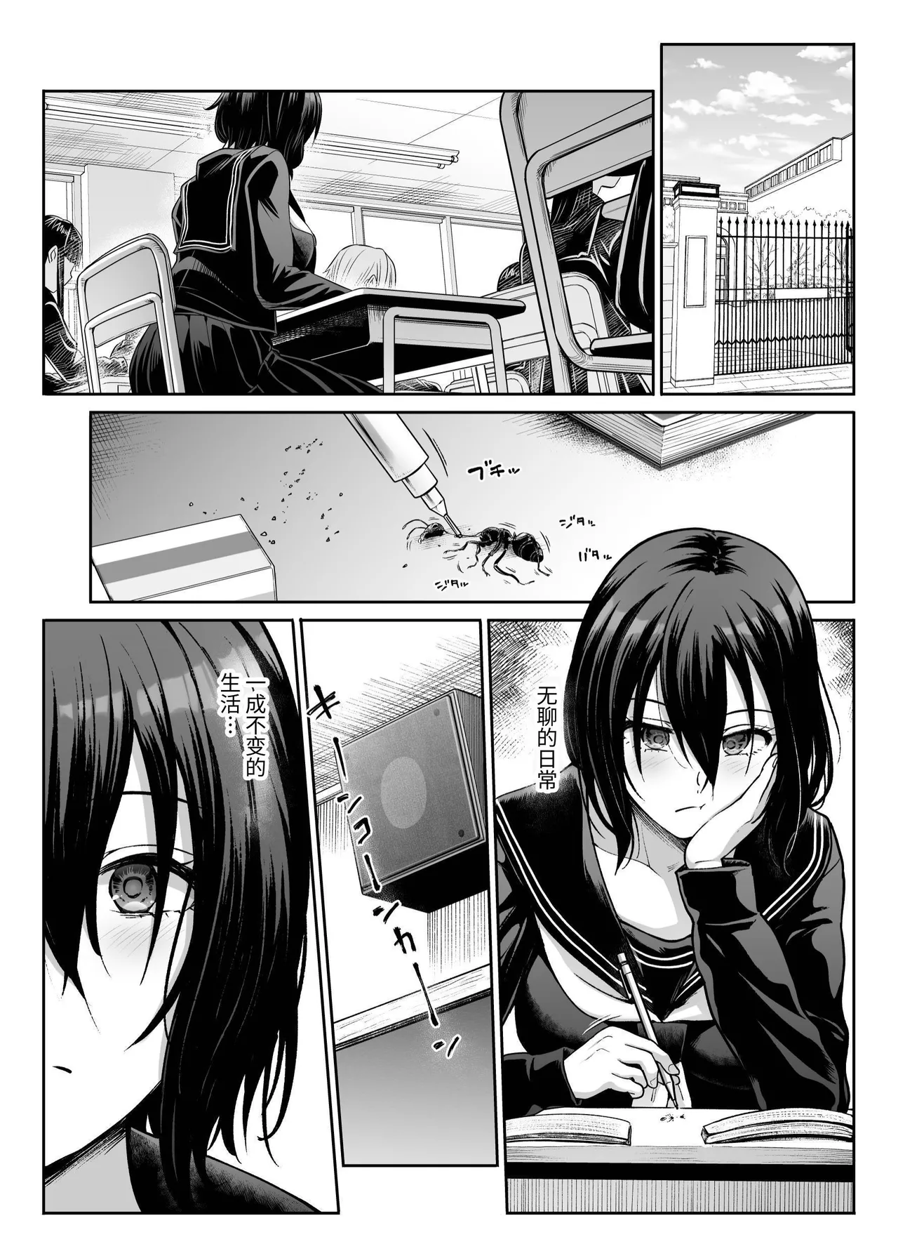 [Takemasaya (Takemasa Takeshi)] Downer Onee-sama wa Mae mo Ushiro mo Aishitai [Chinese] image number 71