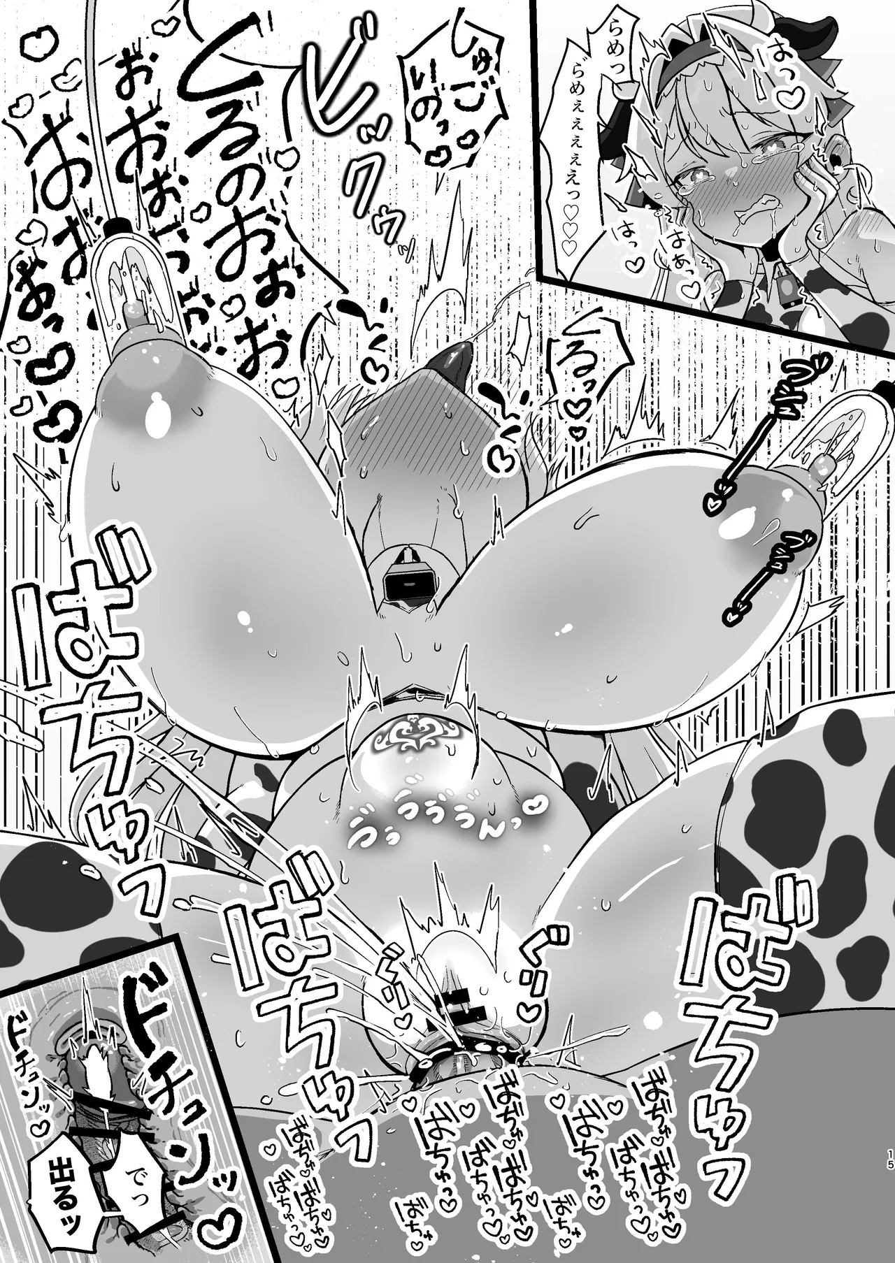 [たろいも畑 (たろいも太郎)] 膨乳催眠2〜爆乳化して搾乳わからせ〜ダイヤお嬢様編 numero di immagine  15