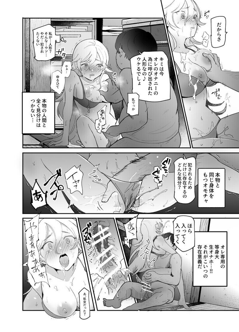 [Nyuu Koubou] onnanoko hippari dashi stamp ex~kyou wa dono ko de sei onany shiyo u ka na ~ 画像番号 4