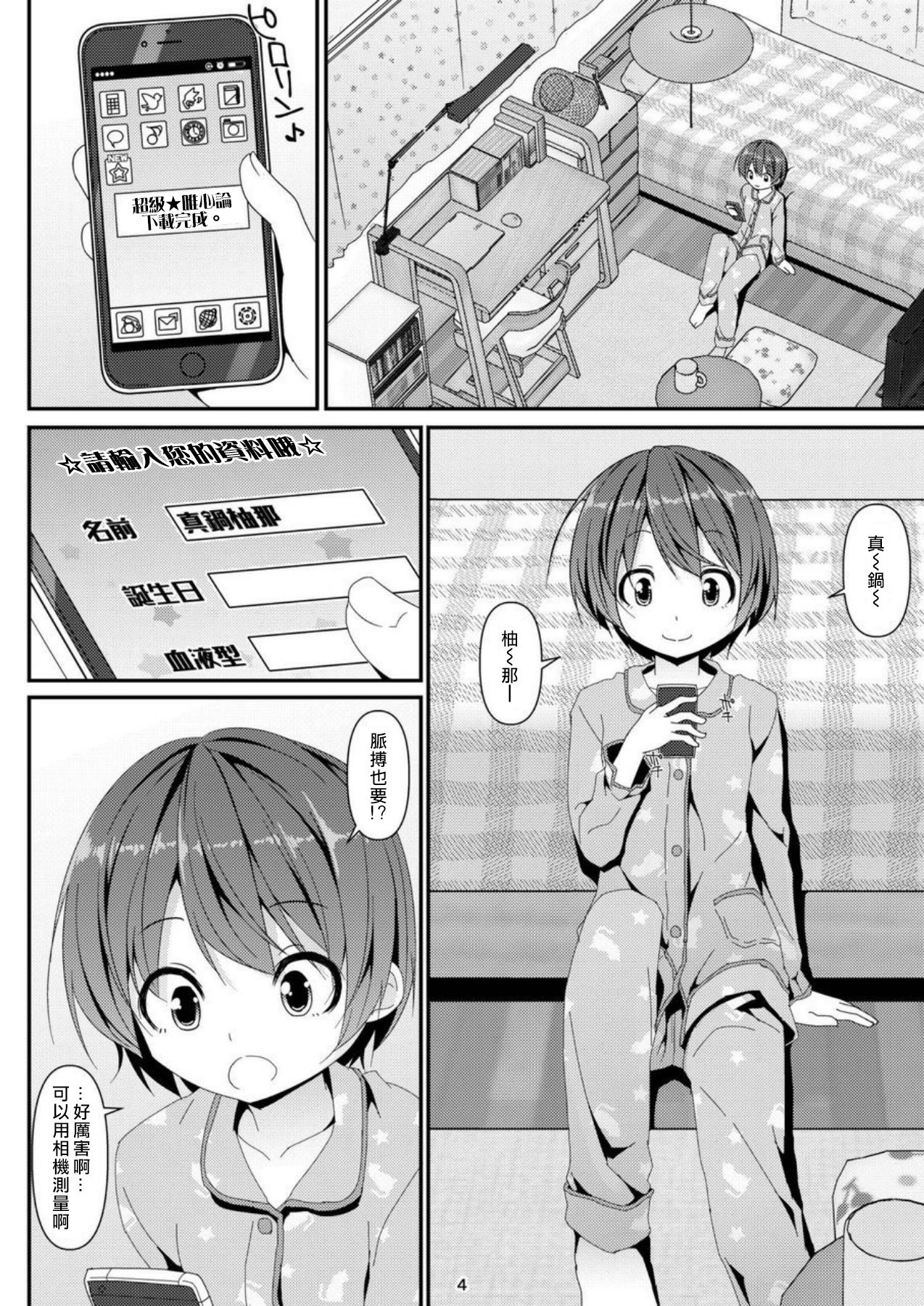 [Art Jam (Mitsumaro)] Geki Ona! [Chinese] [熊崎玉子汉化组] [Digital] image number 5