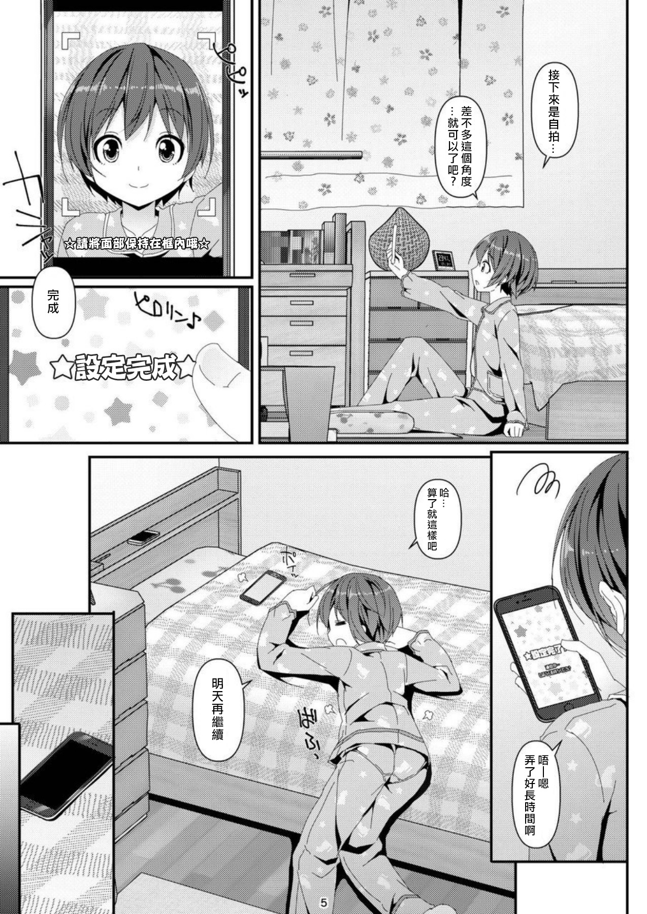 [Art Jam (Mitsumaro)] Geki Ona! [Chinese] [熊崎玉子汉化组] [Digital] image number 6