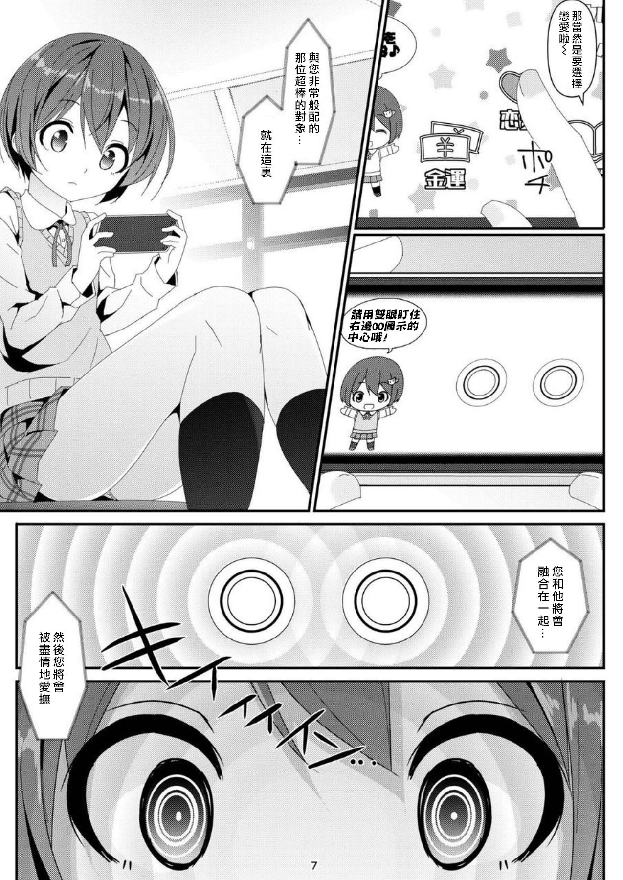 [Art Jam (Mitsumaro)] Geki Ona! [Chinese] [熊崎玉子汉化组] [Digital] image number 8