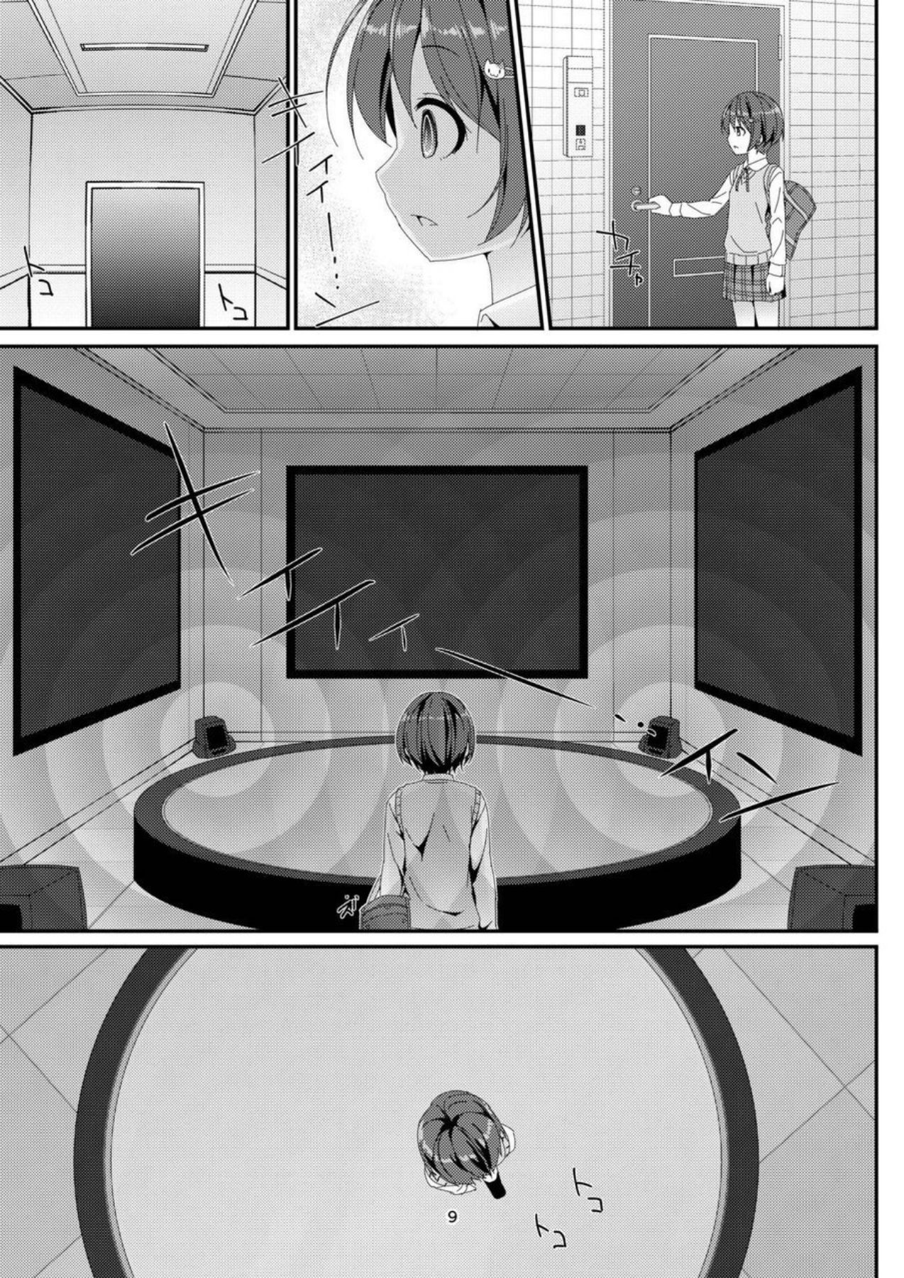 [Art Jam (Mitsumaro)] Geki Ona! [Chinese] [熊崎玉子汉化组] [Digital] image number 9