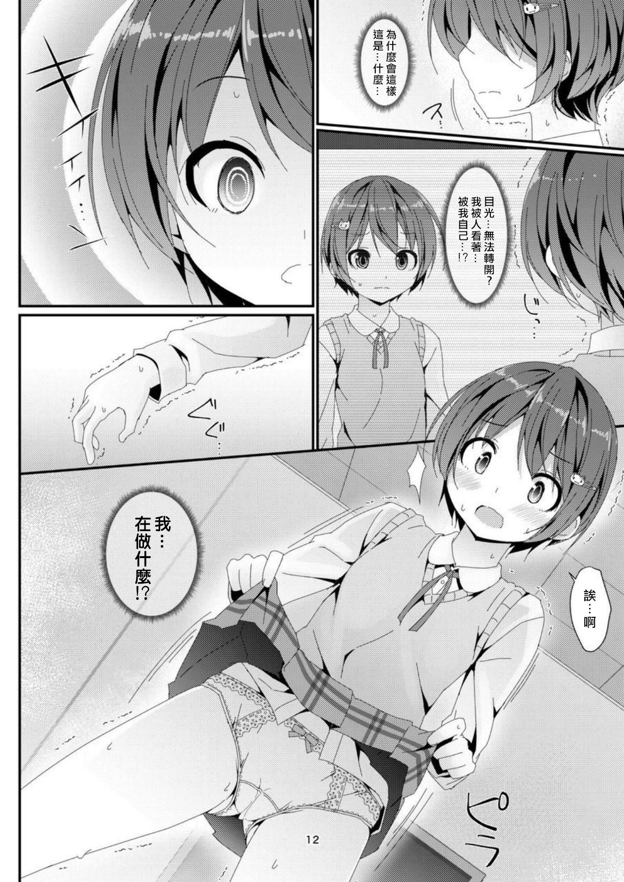 [Art Jam (Mitsumaro)] Geki Ona! [Chinese] [熊崎玉子汉化组] [Digital] image number 12