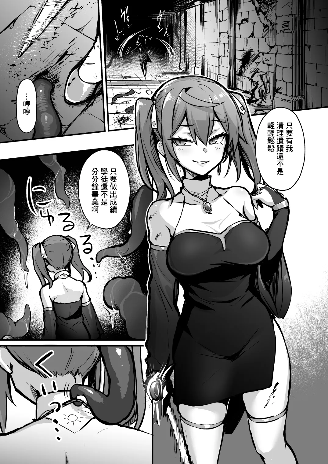 [Naminori Navy (ebinavy)] Shokushu Nanka ni Makenai! Side:S | 触手什麼的我怎麼會輸! Side:S [Chinese] [Digital] image number 5