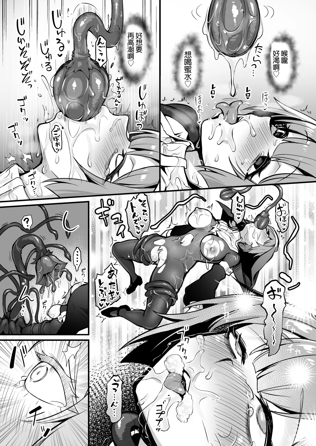 [Naminori Navy (ebinavy)] Shokushu Nanka ni Makenai! 2 | 触手什麼的我怎麼會輸! 2 [Chinese] [Digital] image number 8