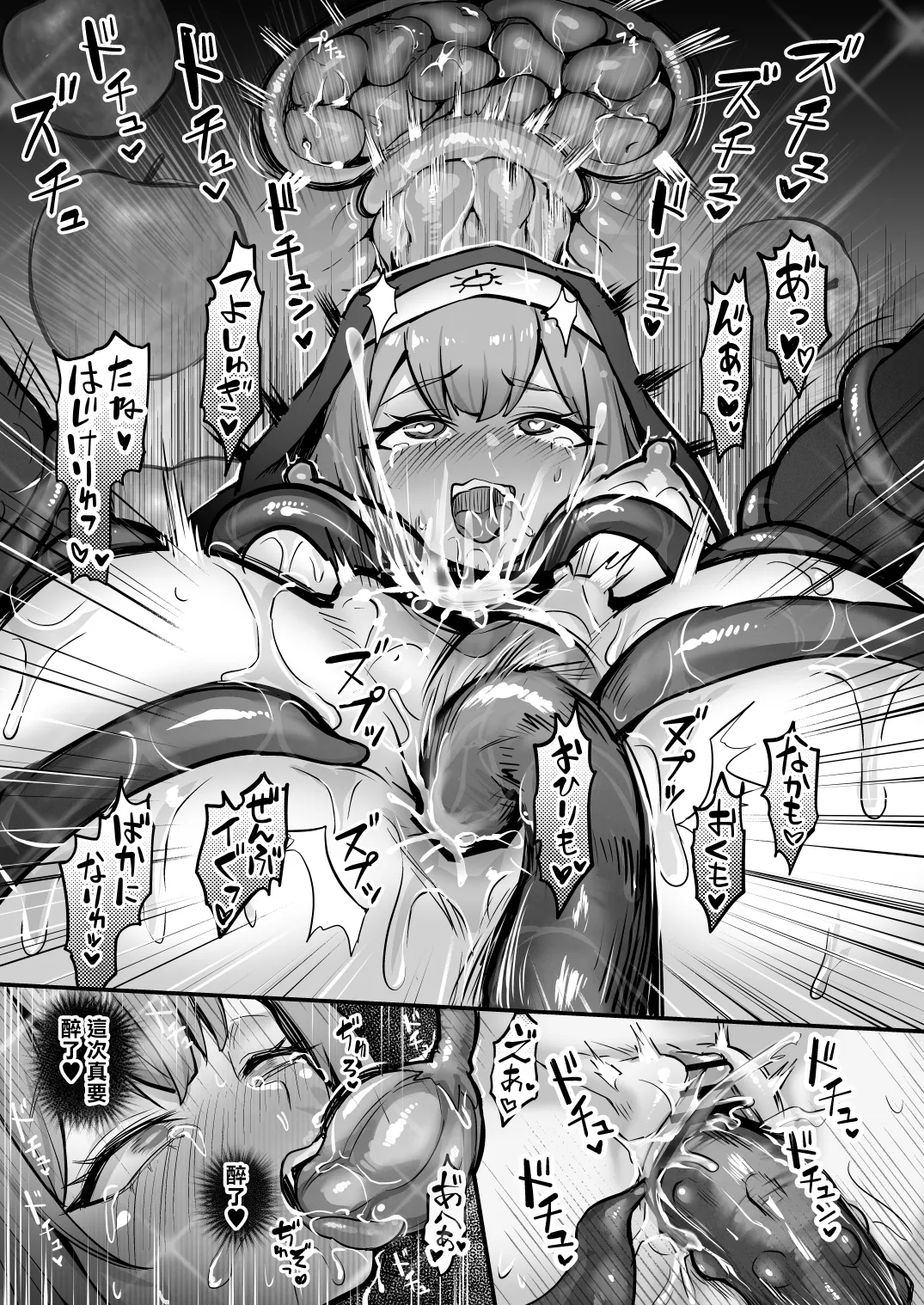 [Naminori Navy (ebinavy)] Shokushu Nanka ni Makenai! 2 | 触手什麼的我怎麼會輸! 2 [Chinese] [Digital] image number 20