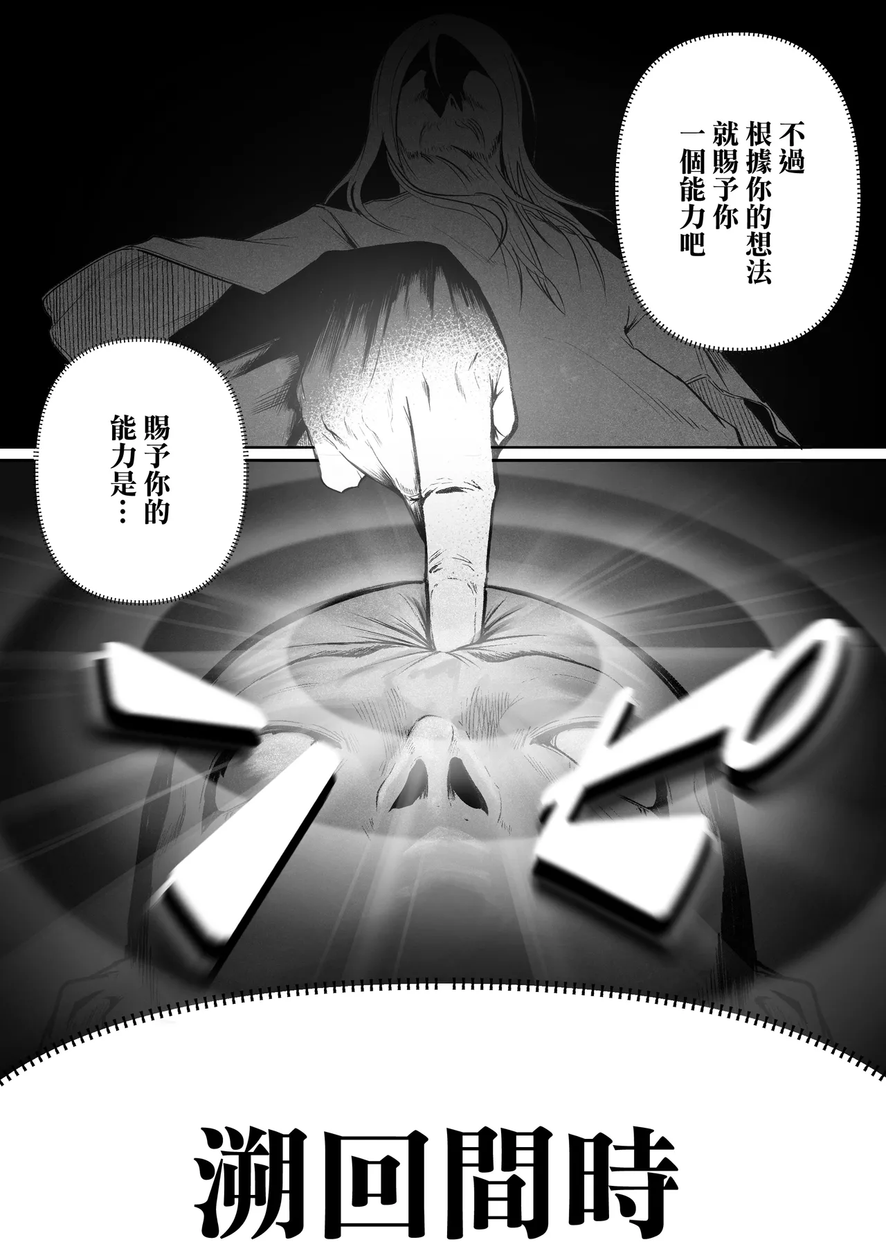 [Boole] Time Loop de Kaihatsu Sareru Sister | 被用時間回溯反覆開發的修女 [Chinese] image number 5
