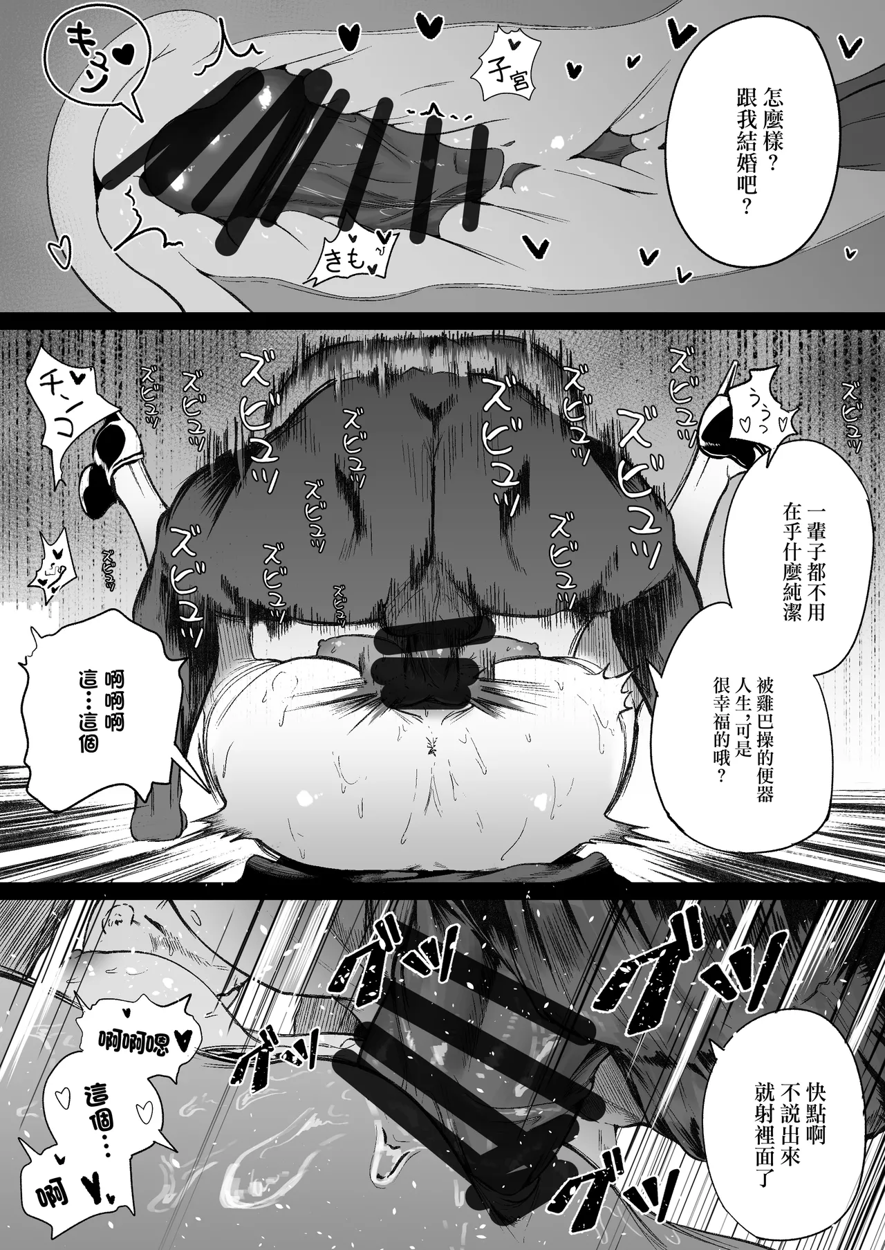 [Boole] Time Loop de Kaihatsu Sareru Sister | 被用時間回溯反覆開發的修女 [Chinese] image number 16