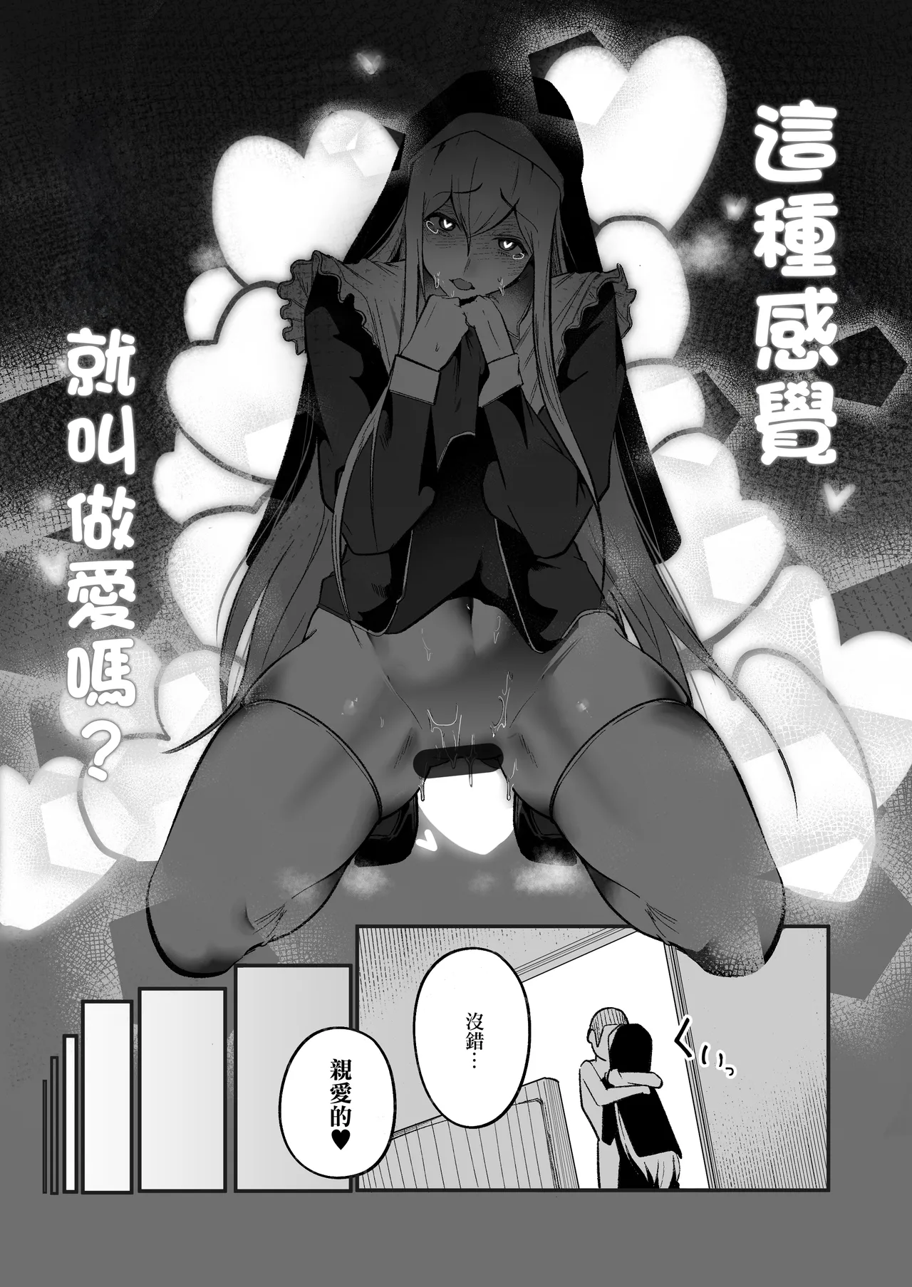 [Boole] Time Loop de Kaihatsu Sareru Sister | 被用時間回溯反覆開發的修女 [Chinese] image number 21