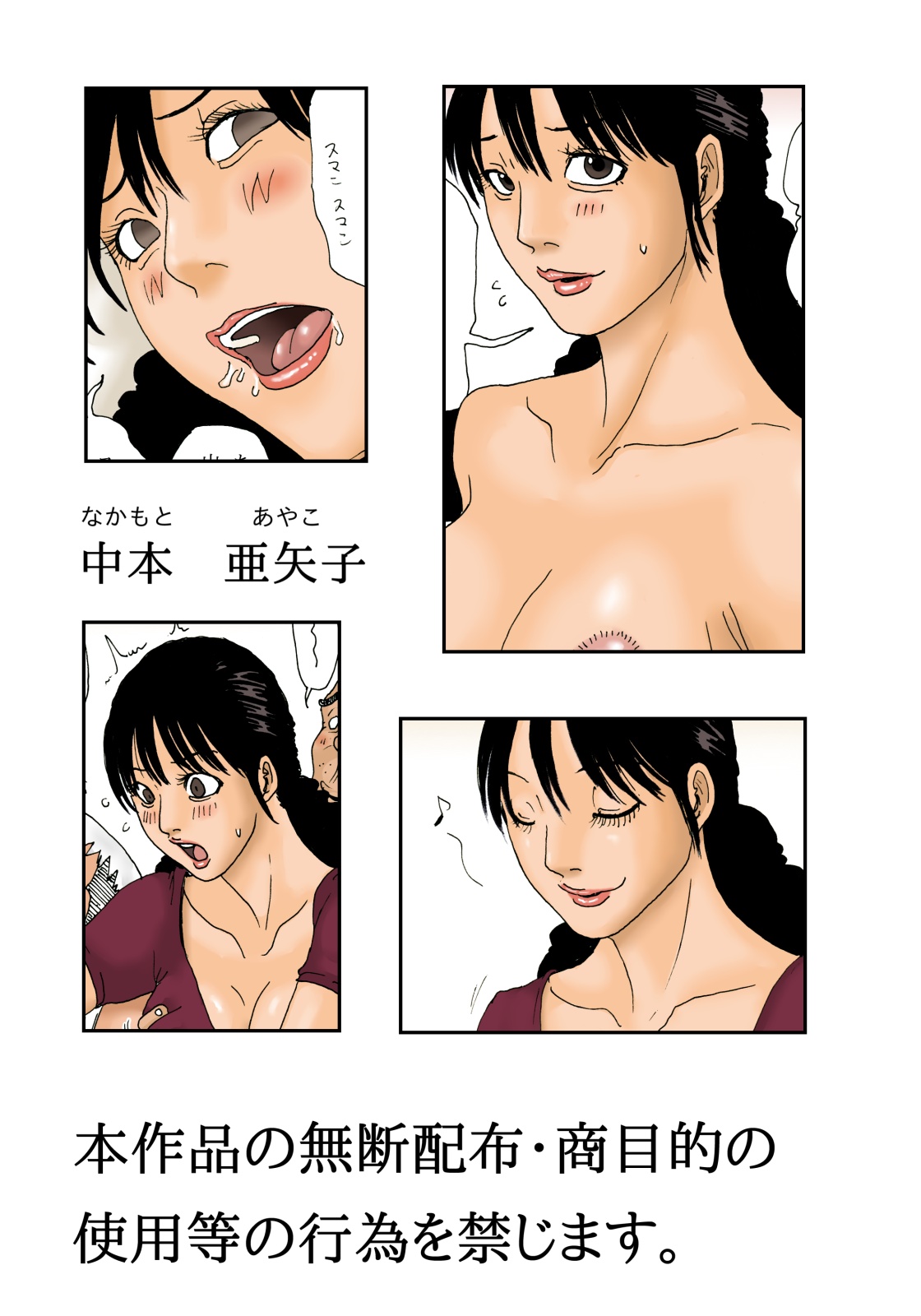 [Kiyokawa Zaidan (Kiyokawa Nijiko)] Otoko no Naka ni Onna ga Hitori [Chinese] 【一天一发身体好的个人重发】 image number 2