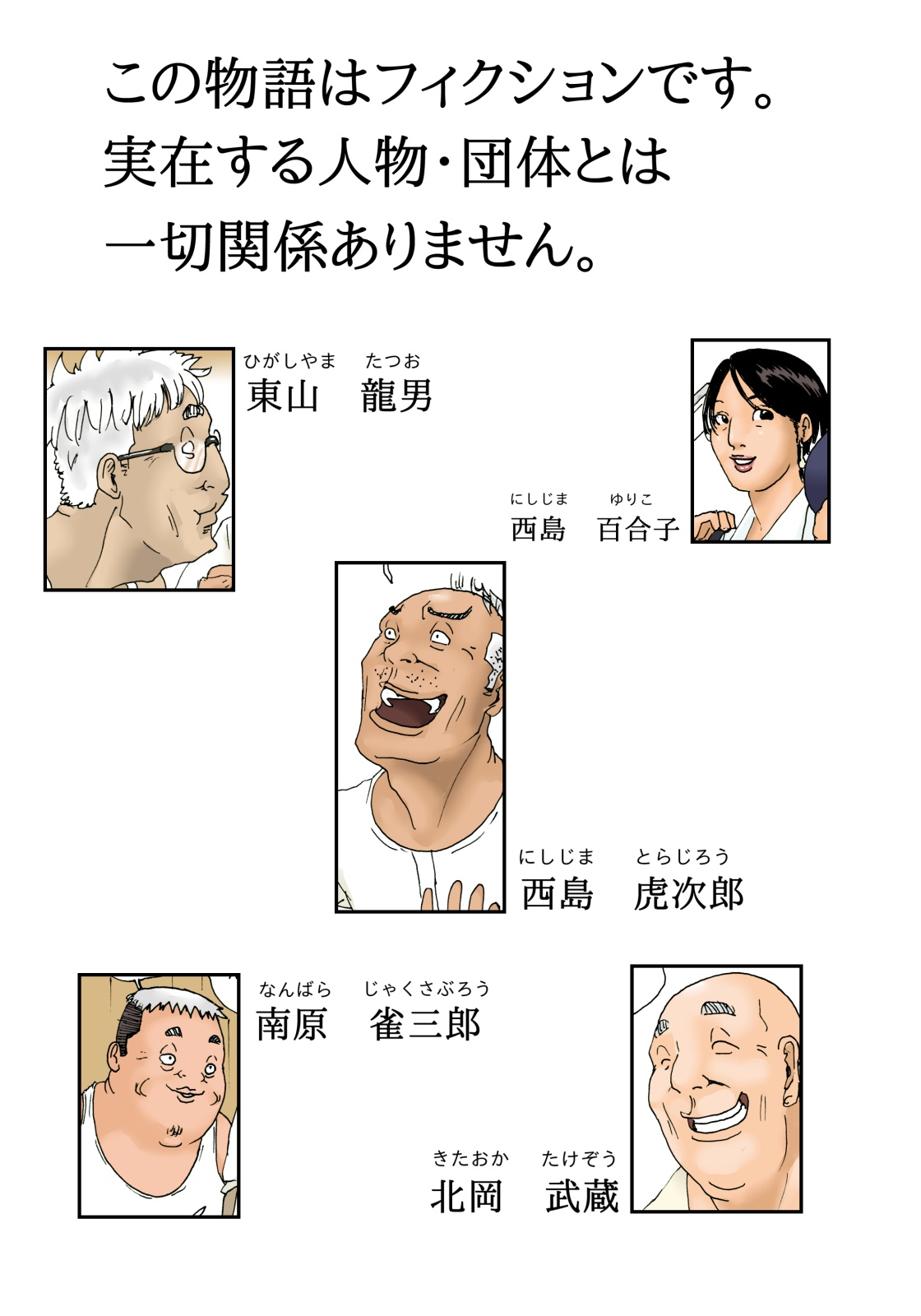 [Kiyokawa Zaidan (Kiyokawa Nijiko)] Otoko no Naka ni Onna ga Hitori [Chinese] 【一天一发身体好的个人重发】 image number 3