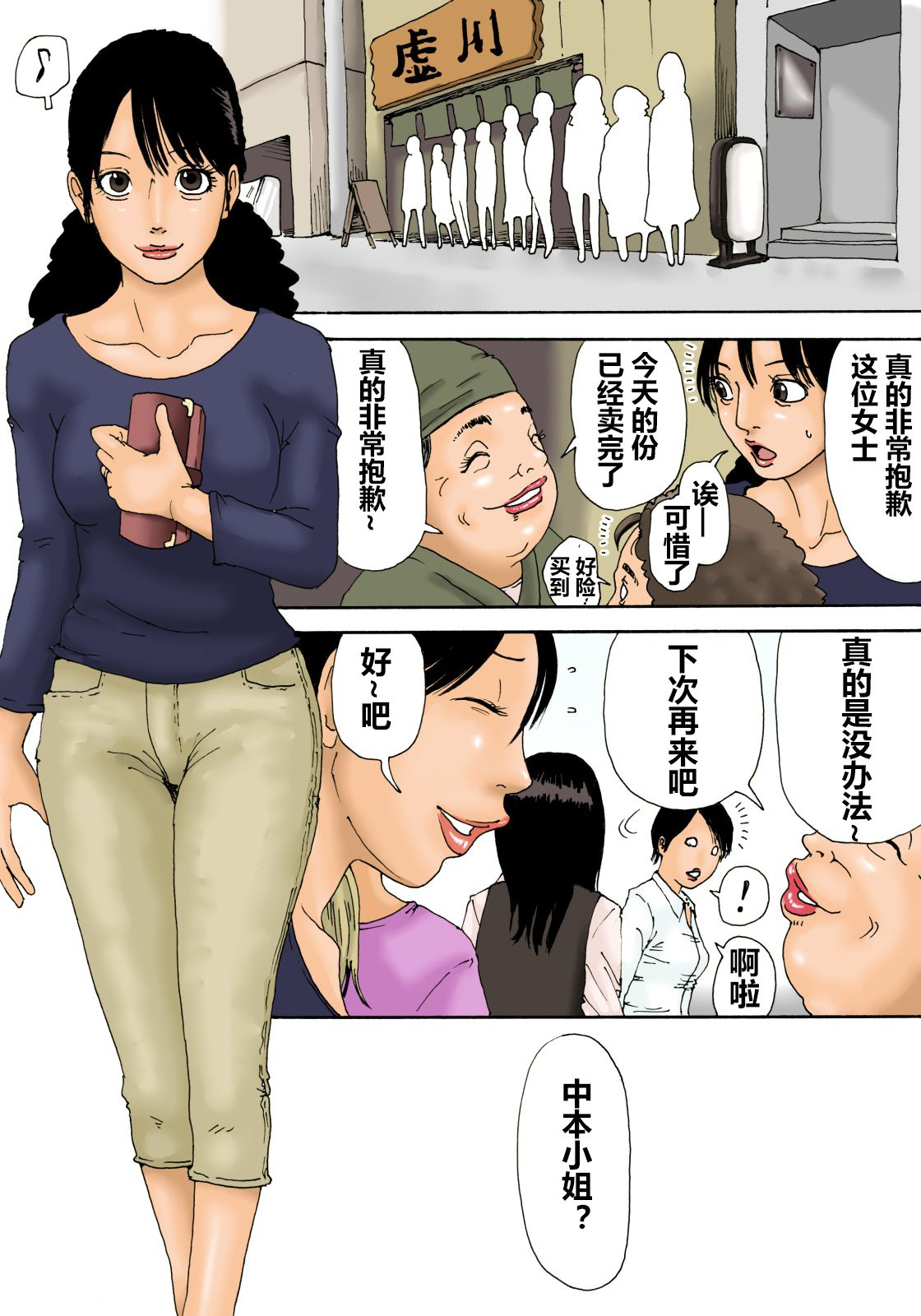 [Kiyokawa Zaidan (Kiyokawa Nijiko)] Otoko no Naka ni Onna ga Hitori [Chinese] 【一天一发身体好的个人重发】 image number 4