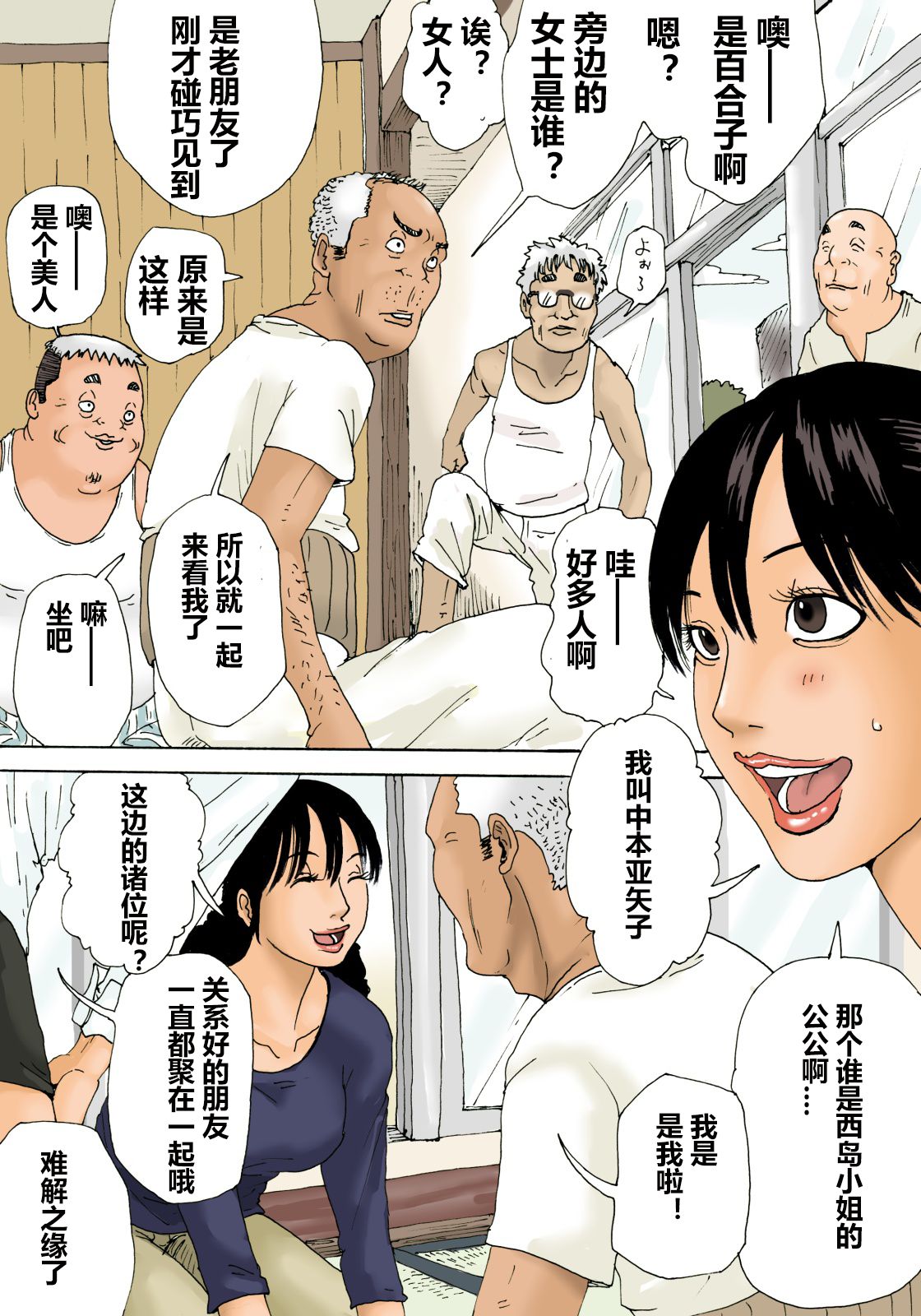 [Kiyokawa Zaidan (Kiyokawa Nijiko)] Otoko no Naka ni Onna ga Hitori [Chinese] 【一天一发身体好的个人重发】 image number 7