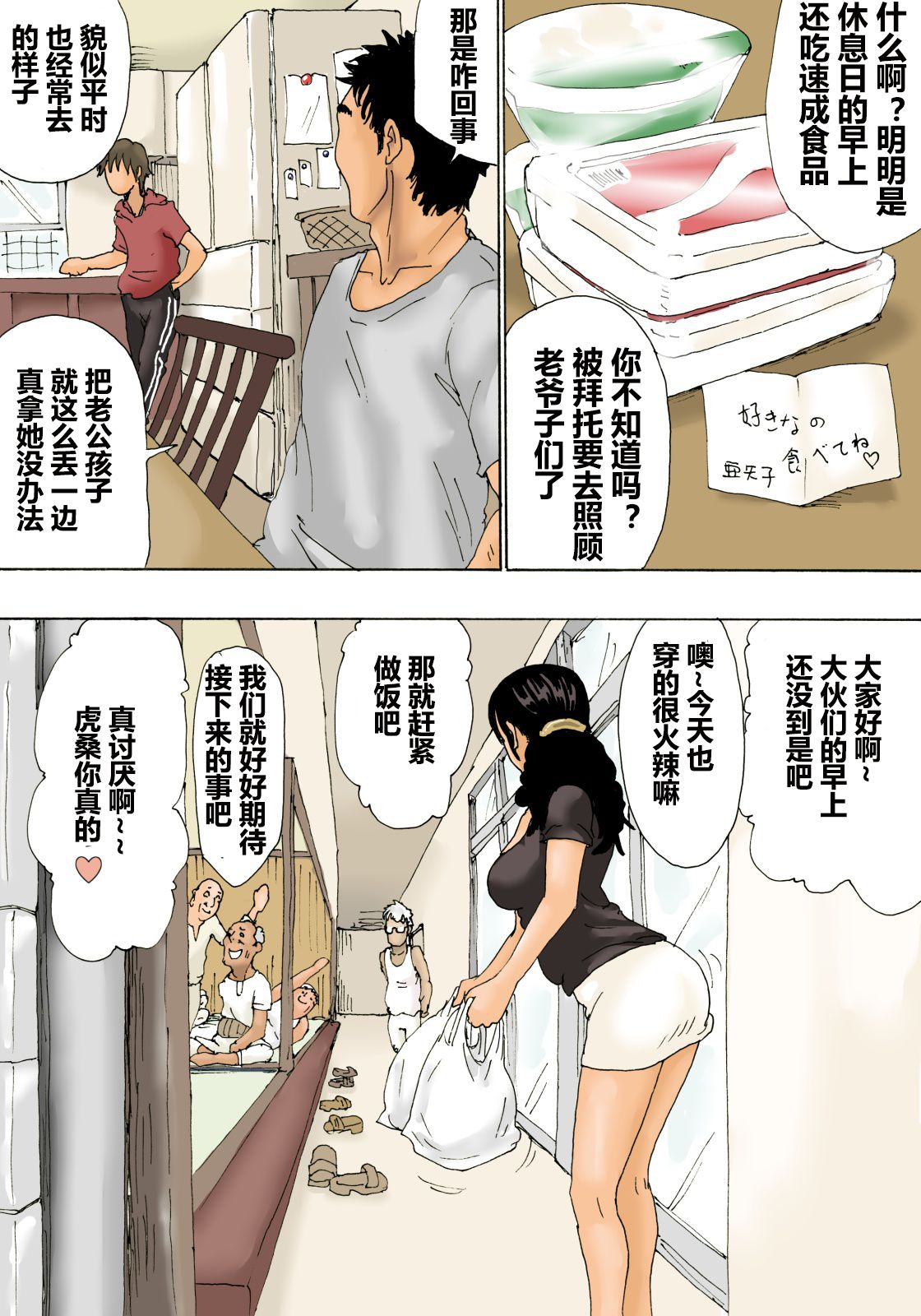 [Kiyokawa Zaidan (Kiyokawa Nijiko)] Otoko no Naka ni Onna ga Hitori [Chinese] 【一天一发身体好的个人重发】 image number 35