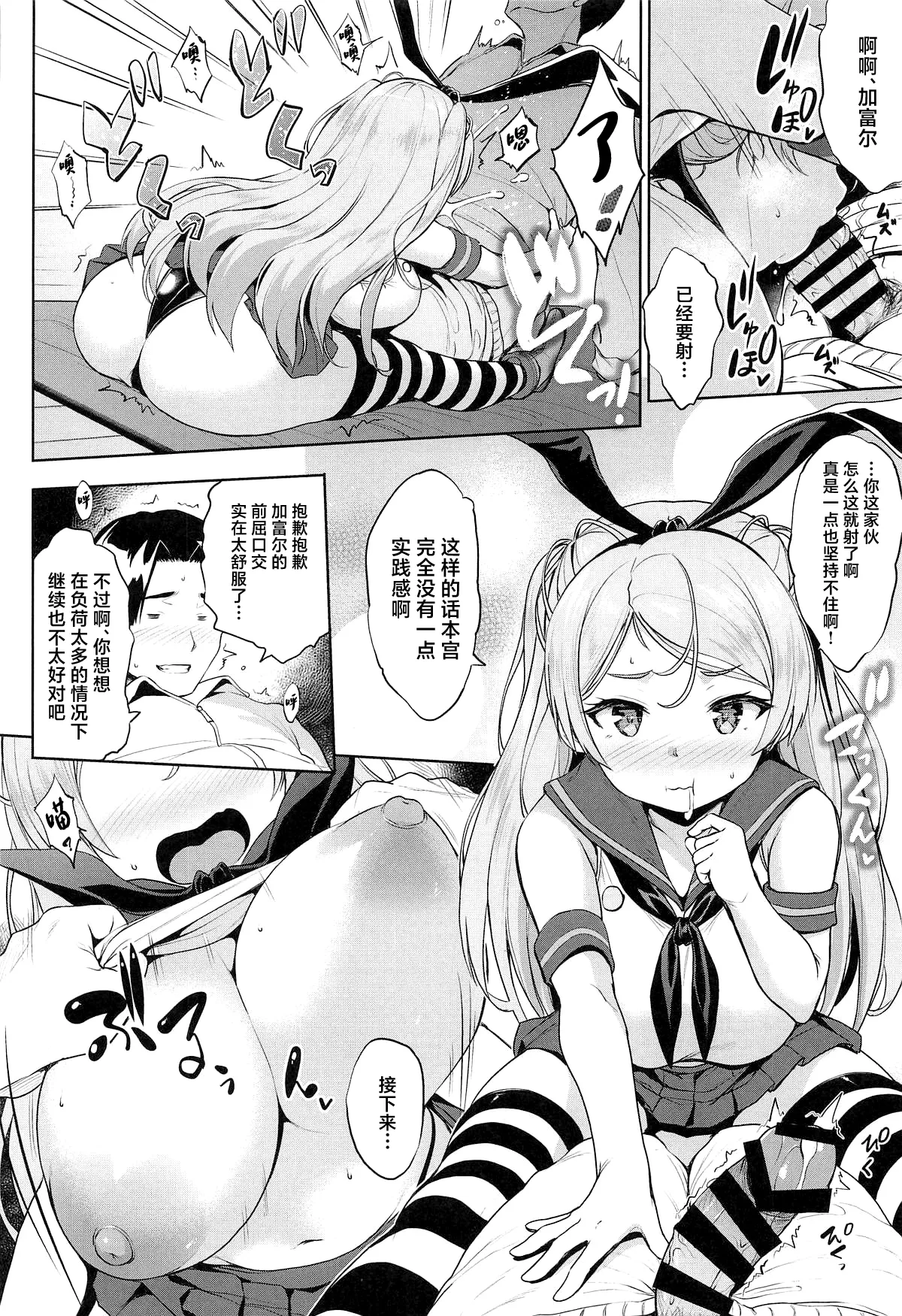 [Jouji Mujoh (Shinozuka George)] Washi Donyuu S (Kantai Collection -KanColle-) [Chinese] [2025-01-25] 画像番号 11