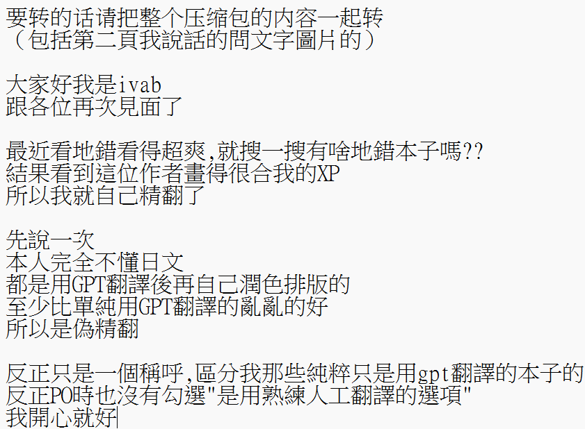 [山田リむる] 時を渡る道化師 輝夜 (ダンジョンに出会いを求めるのは間違っているだろうか)(ivab個人AI去碼,GPT偽精翻潤色漢化) numero di immagine  2