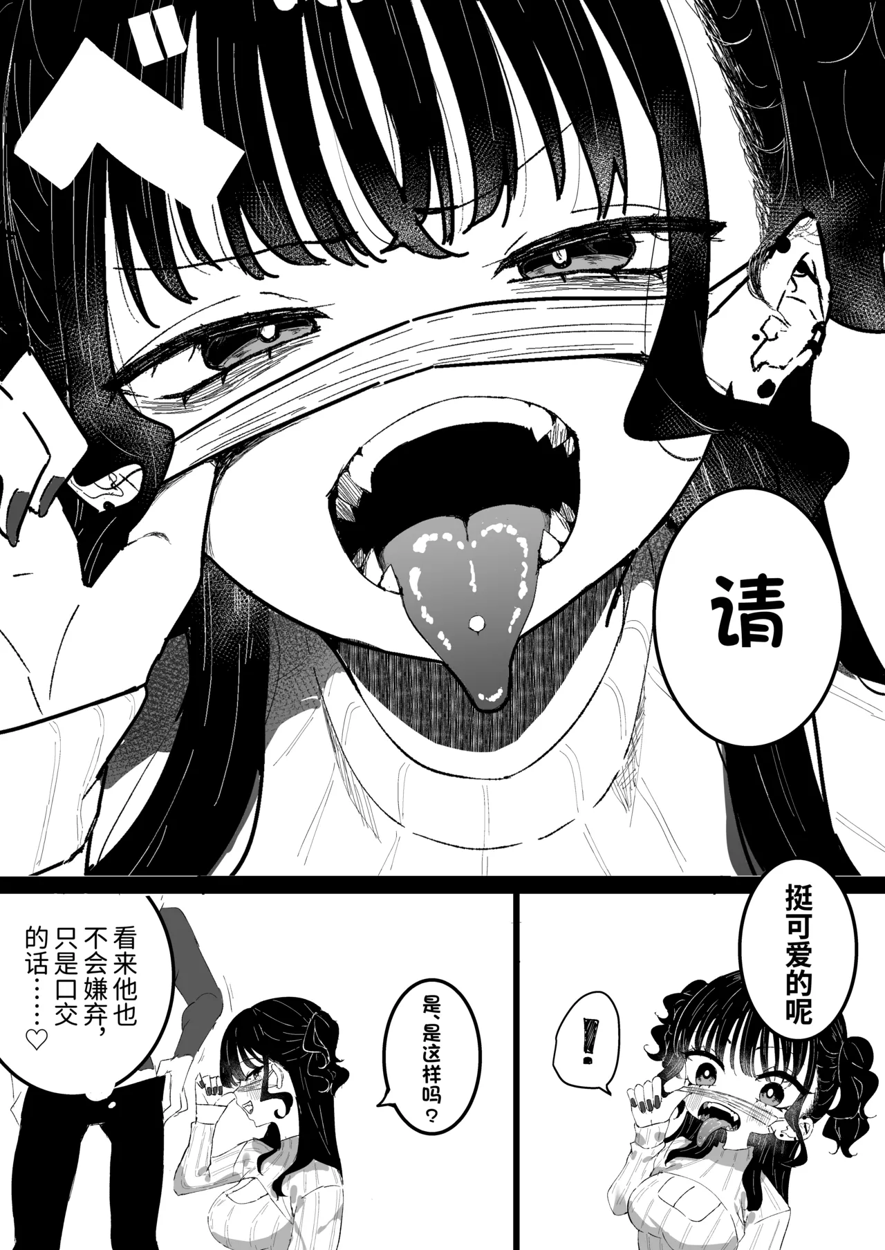 [Momico-san (Momico)] P-Katsu Kanojo wa Warikiritai | 爸爸活女孩想要搞明白 [Chinese] [欶澜汉化组] [Digital] 이미지 번호 23