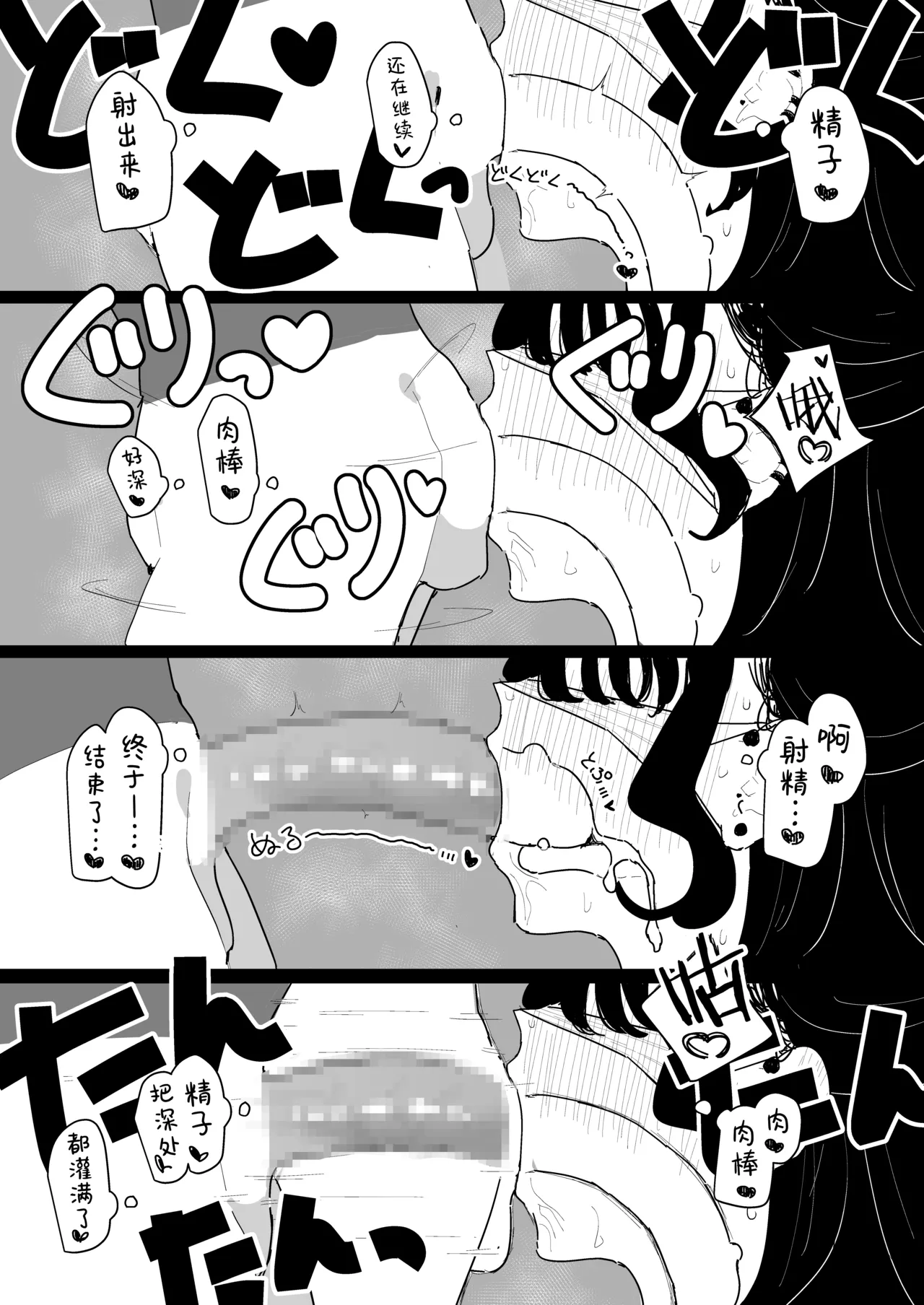 [Momico-san (Momico)] P-Katsu Kanojo wa Warikiritai | 爸爸活女孩想要搞明白 [Chinese] [欶澜汉化组] [Digital] 이미지 번호 36