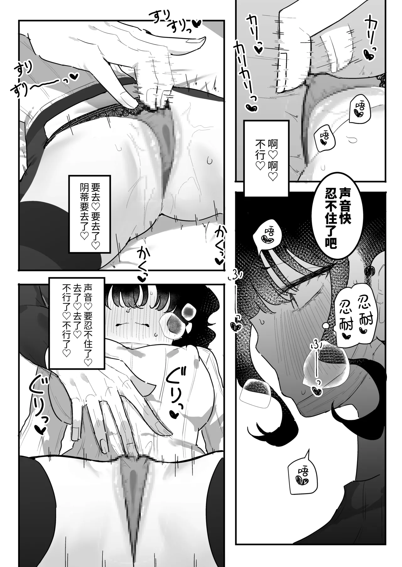 [Momico-san (Momico)] P-Katsu Kanojo wa Warikiritai | 爸爸活女孩想要搞明白 [Chinese] [欶澜汉化组] [Digital] 이미지 번호 46