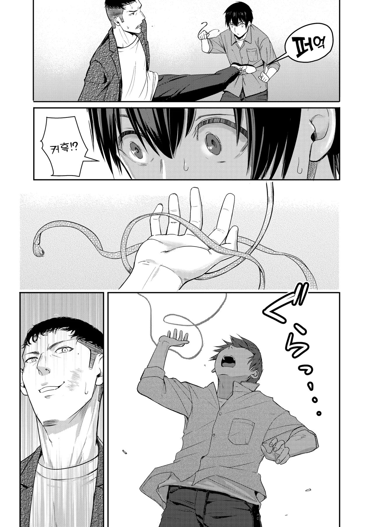 [Syukurin] Mitsuha ~Netorare 9~ (Kimi no Na wa.) | 미츠하 ~네토라레 9~ (너의 이름은.) [Korean] [Digital] numero di immagine  28