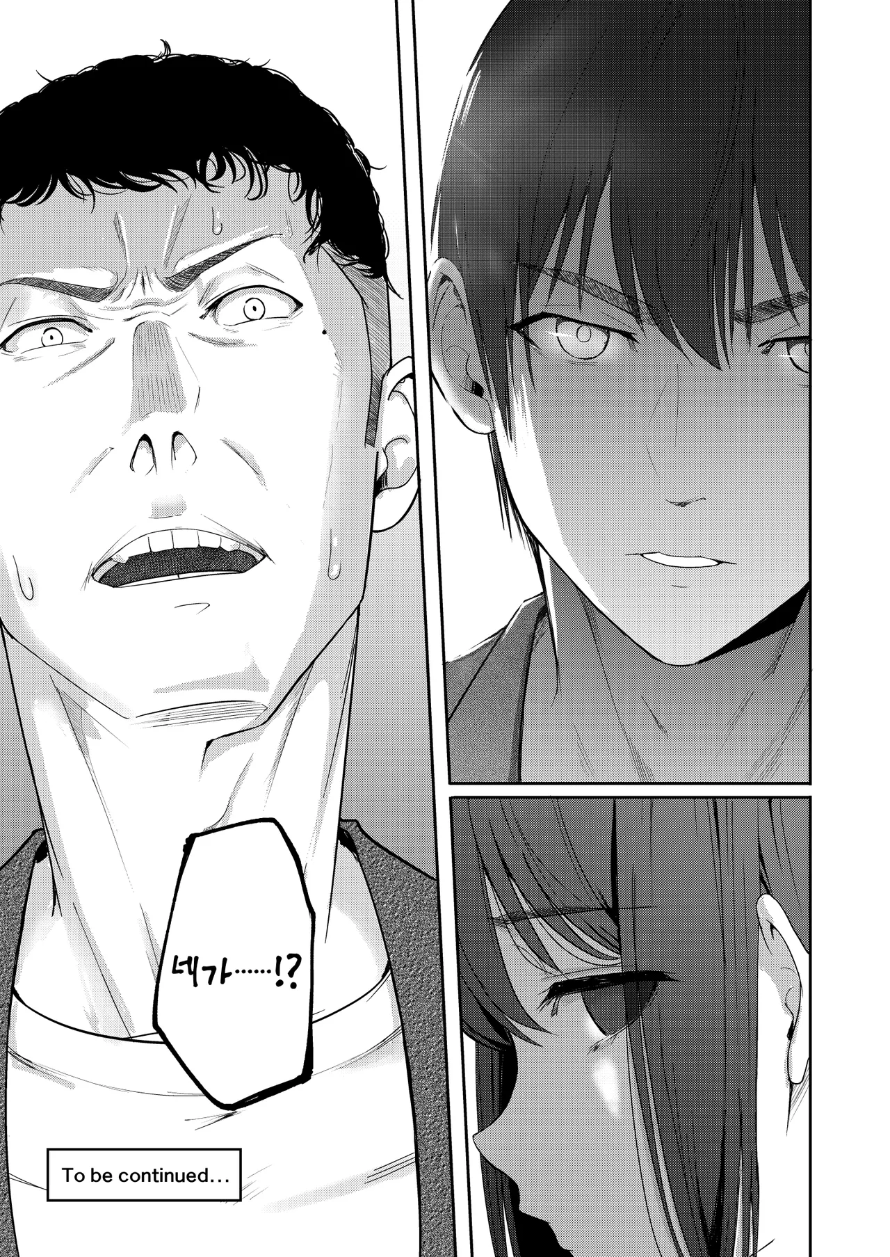 [Syukurin] Mitsuha ~Netorare 9~ (Kimi no Na wa.) | 미츠하 ~네토라레 9~ (너의 이름은.) [Korean] [Digital] numero di immagine  34