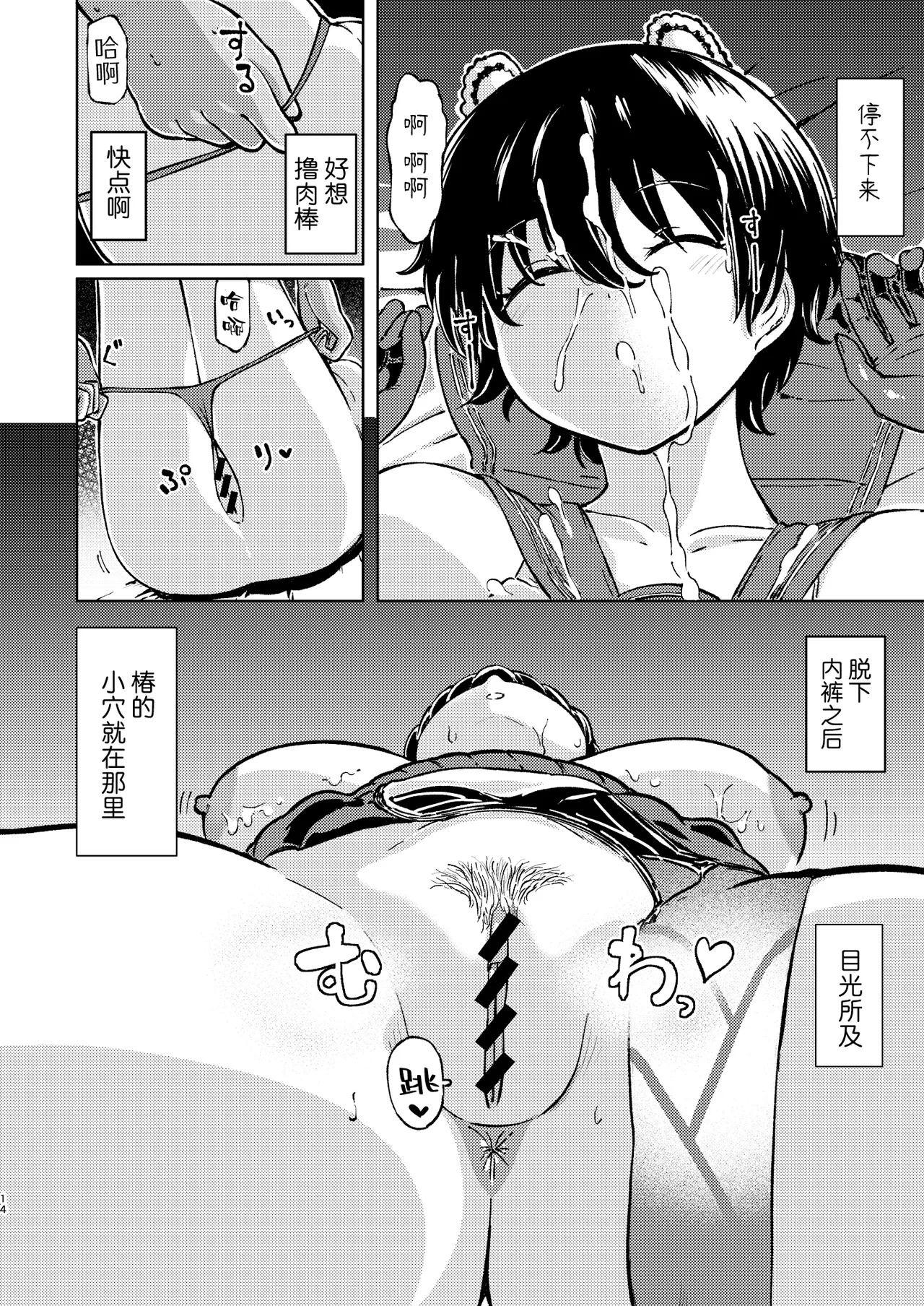 [Himepuchitei (Hamaburicchi)] Doutei Sensei Gyakure Suikan Tsubaki Kikenbi Nakadashi | 逆向强暴童贞老师、睡奸春日椿危险日中出 (Blue Archive) [Chinese] [白杨汉化组] [Digital] 画像番号 13