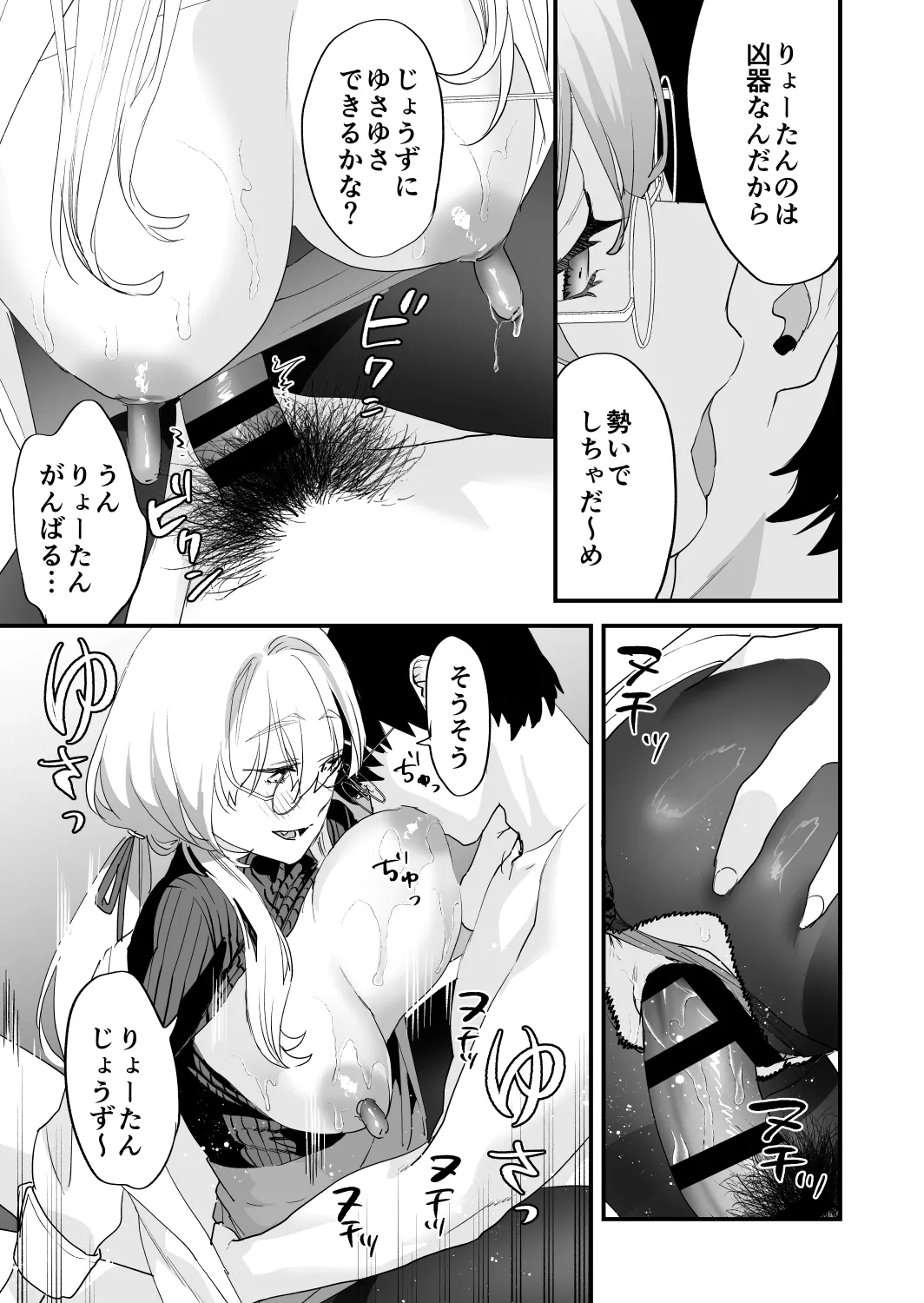 [Mushaburu (Musha Sabu)] Koukan Ryuugakusei 2 -Amaama Succubus to Boku- [Digital] image number 43