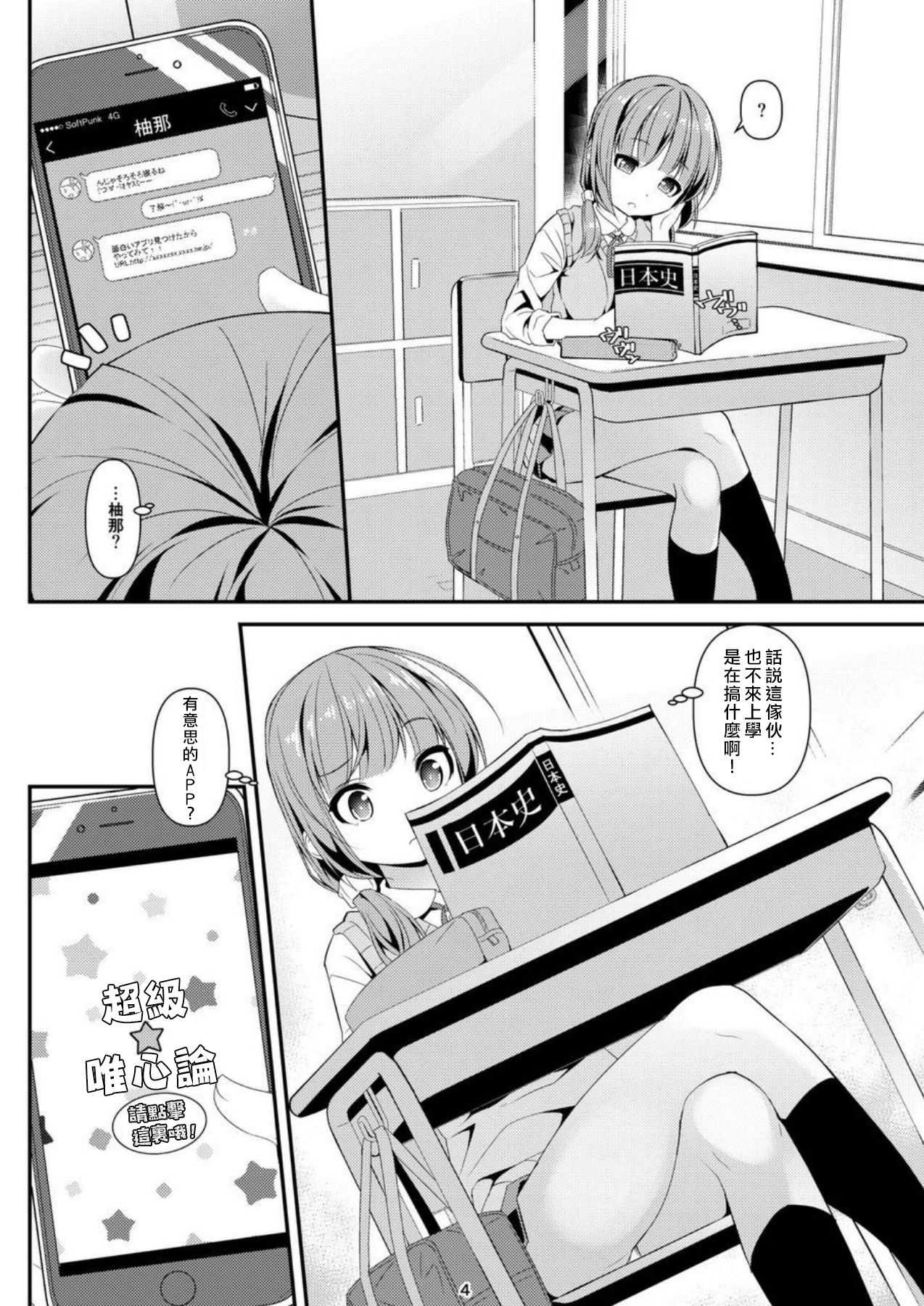 [Art Jam (Mitsumaro)] Geki Ona!! [Chinese] [熊崎玉子汉化组] [Digital] image number 5