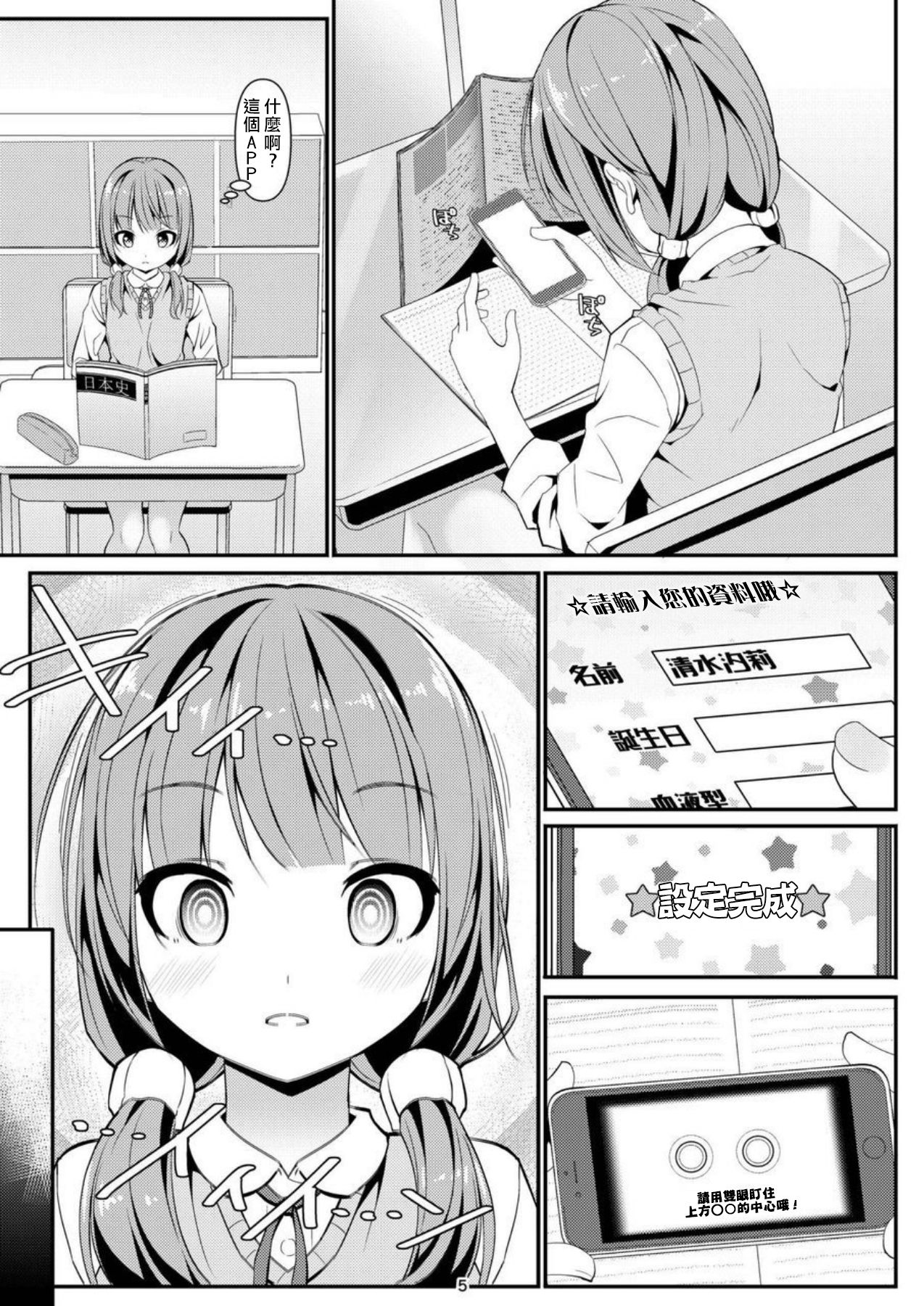 [Art Jam (Mitsumaro)] Geki Ona!! [Chinese] [熊崎玉子汉化组] [Digital] image number 6