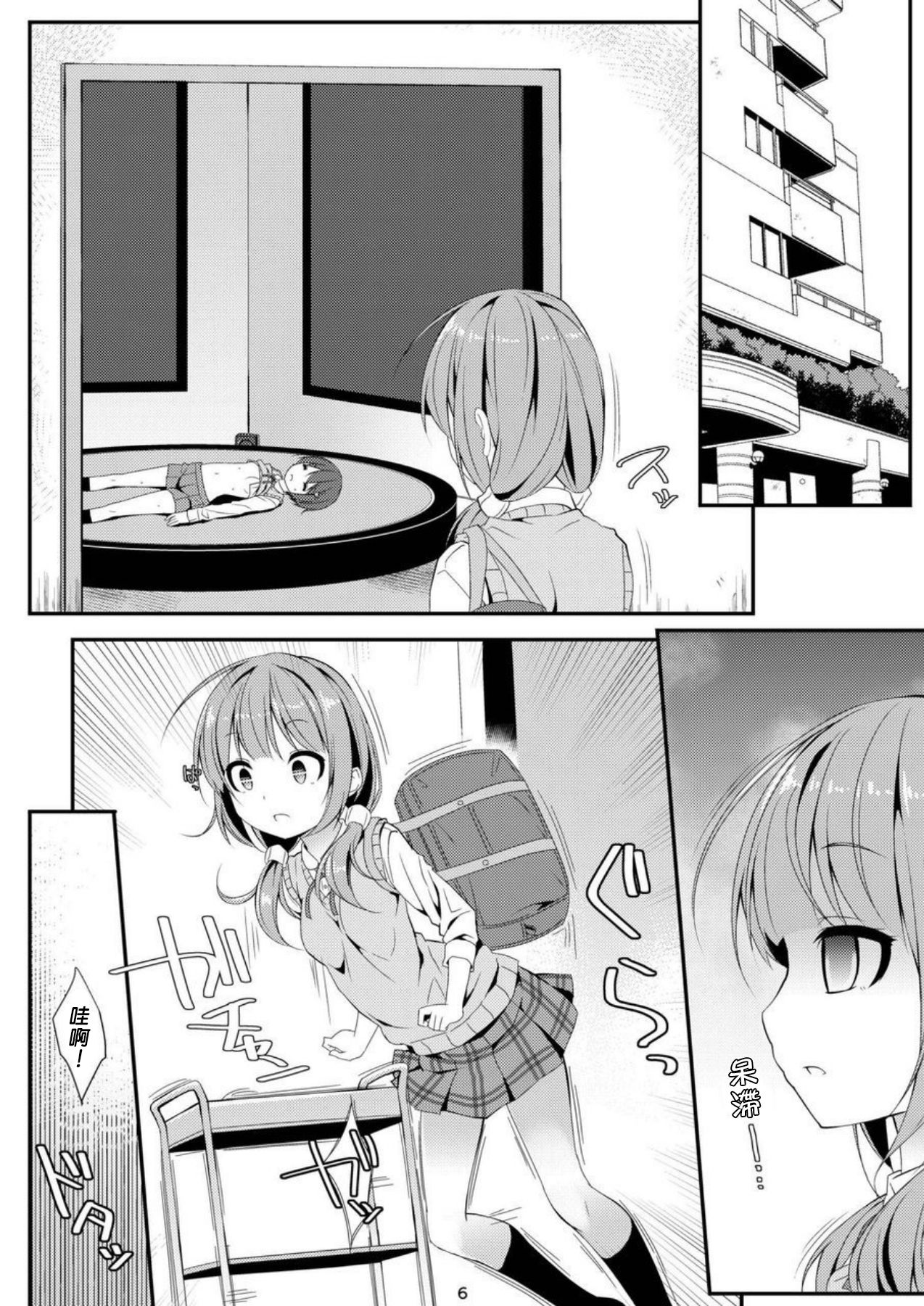 [Art Jam (Mitsumaro)] Geki Ona!! [Chinese] [熊崎玉子汉化组] [Digital] image number 7