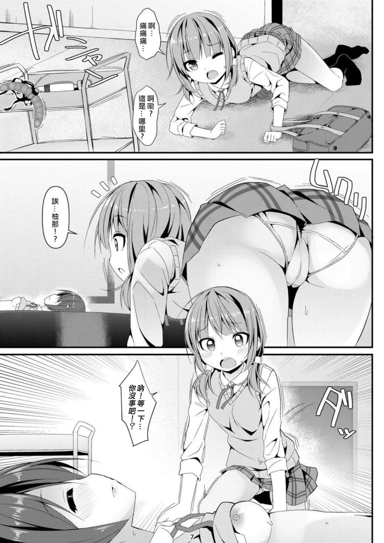 [Art Jam (Mitsumaro)] Geki Ona!! [Chinese] [熊崎玉子汉化组] [Digital] image number 8