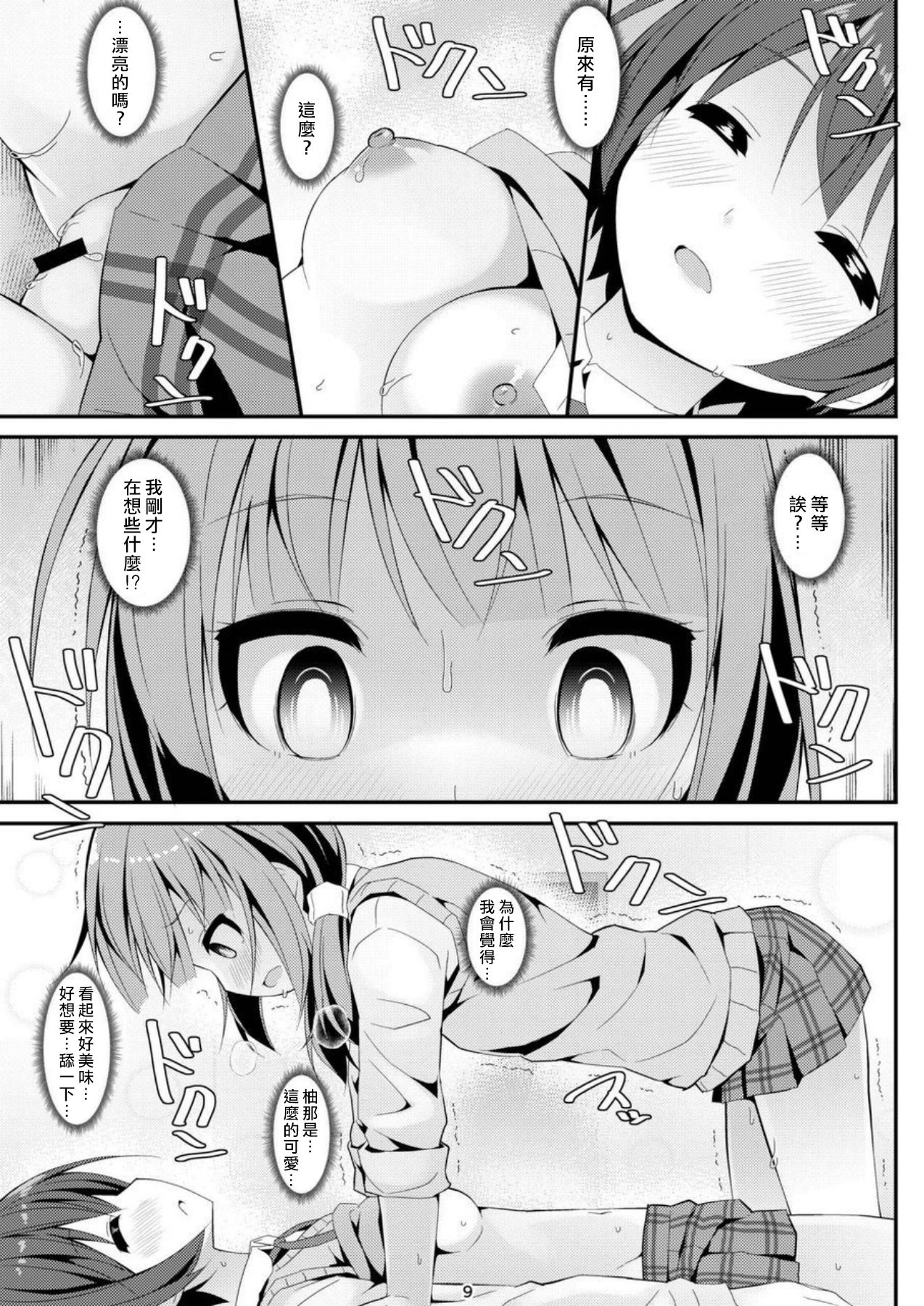 [Art Jam (Mitsumaro)] Geki Ona!! [Chinese] [熊崎玉子汉化组] [Digital] image number 10